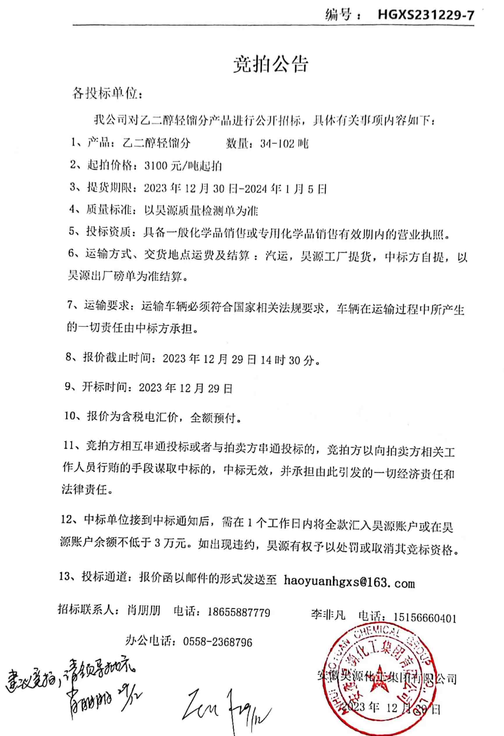 sunbet官网-不凡成就非凡,相信品牌的力量