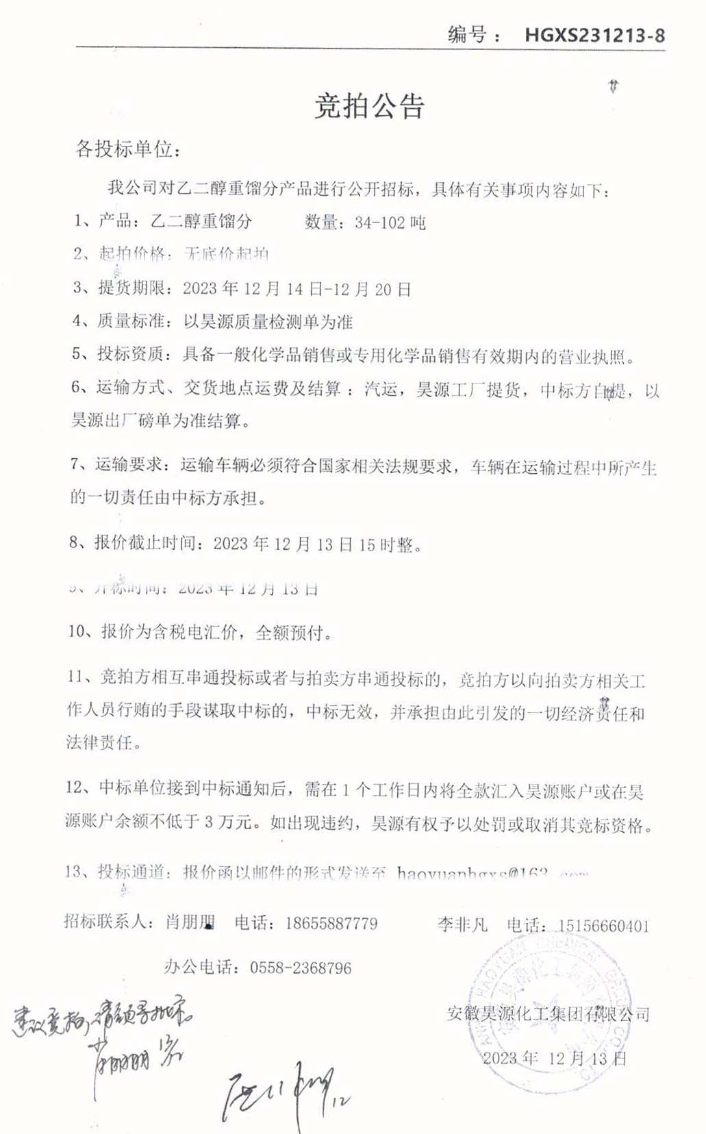 sunbet官网-不凡成就非凡,相信品牌的力量