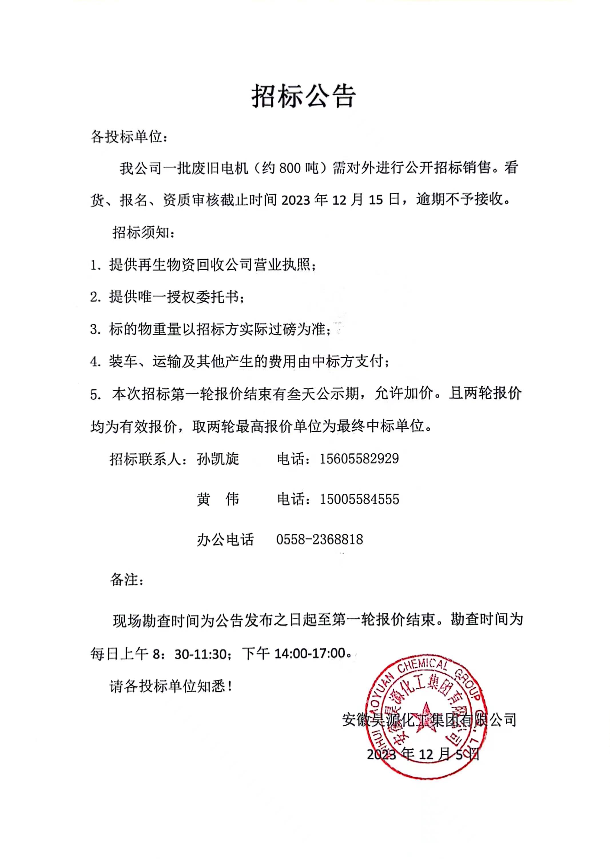 sunbet官网-不凡成就非凡,相信品牌的力量