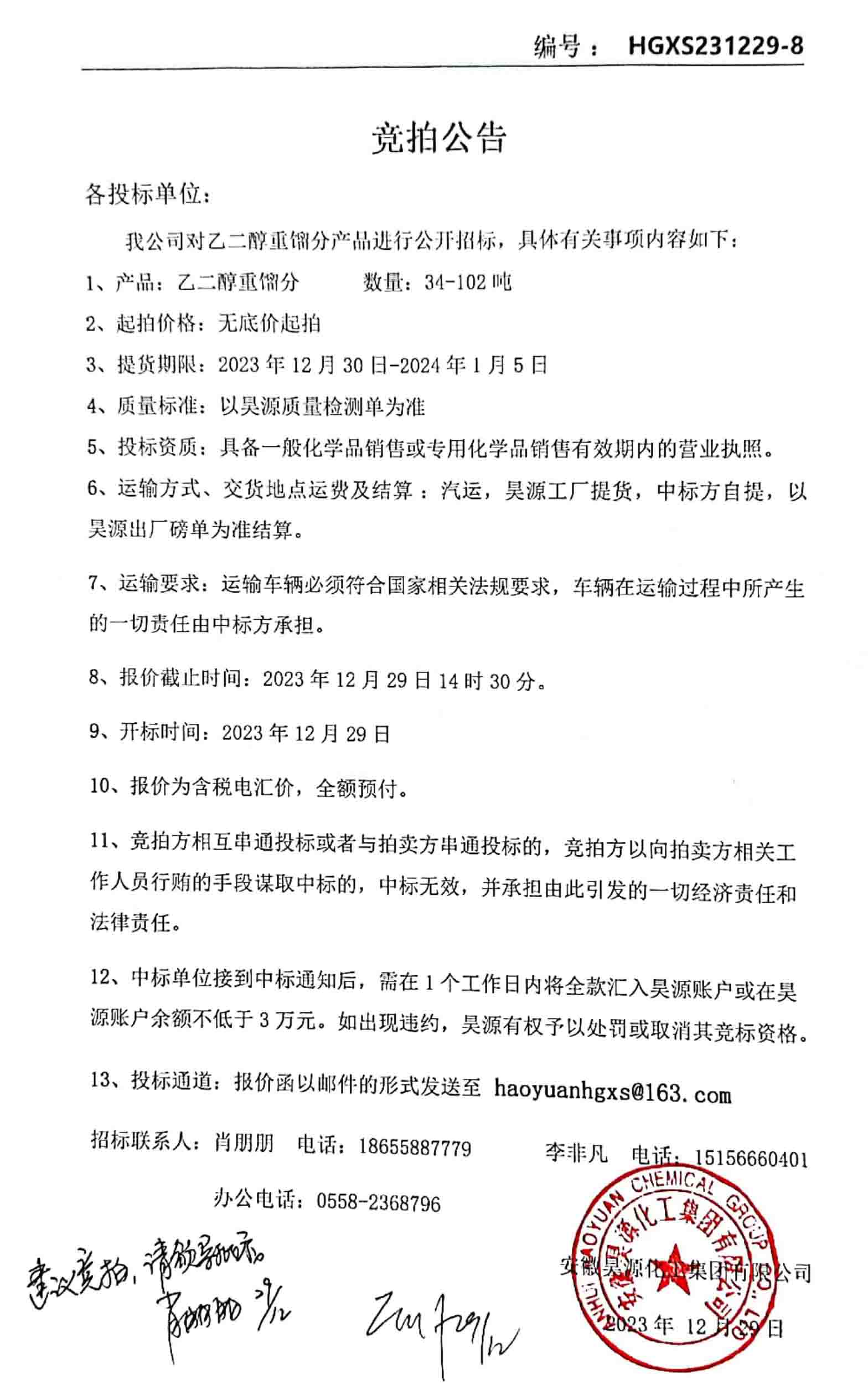 sunbet官网-不凡成就非凡,相信品牌的力量