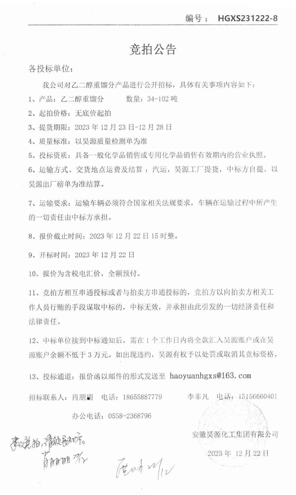 sunbet官网-不凡成就非凡,相信品牌的力量