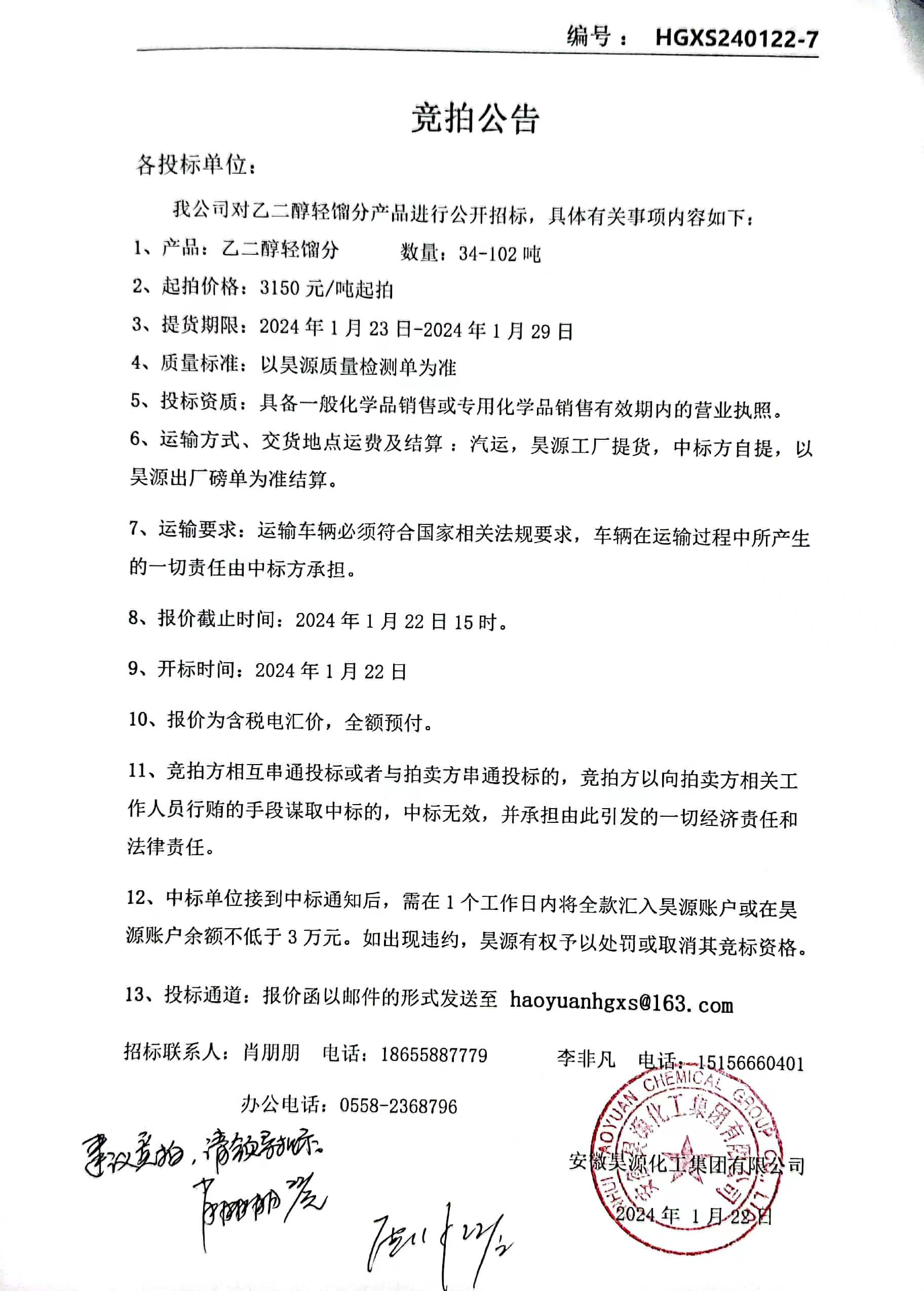 sunbet官网-不凡成就非凡,相信品牌的力量