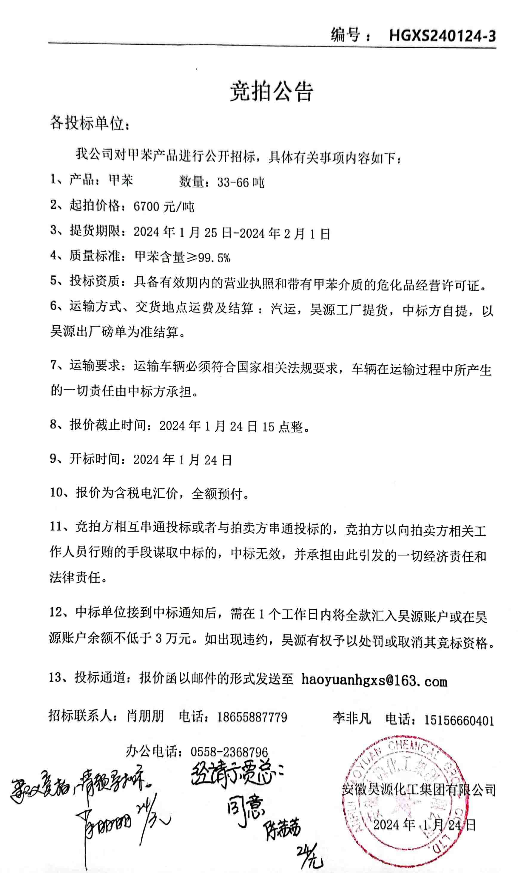 sunbet官网-不凡成就非凡,相信品牌的力量