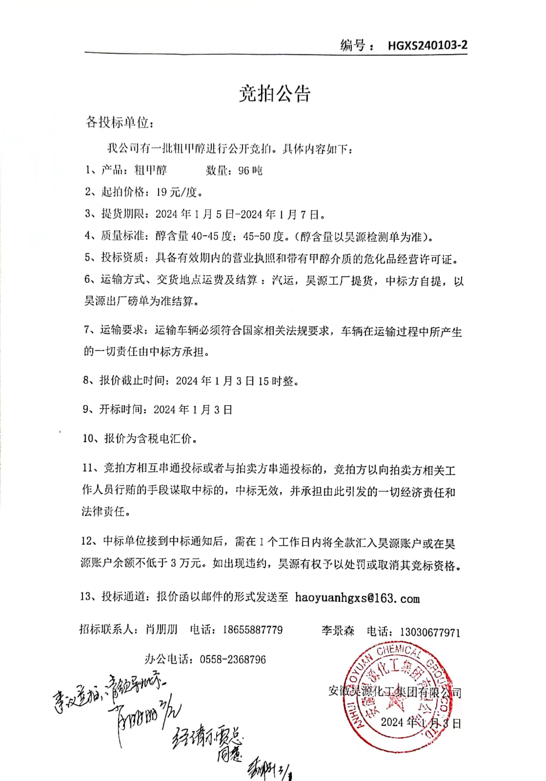 sunbet官网-不凡成就非凡,相信品牌的力量