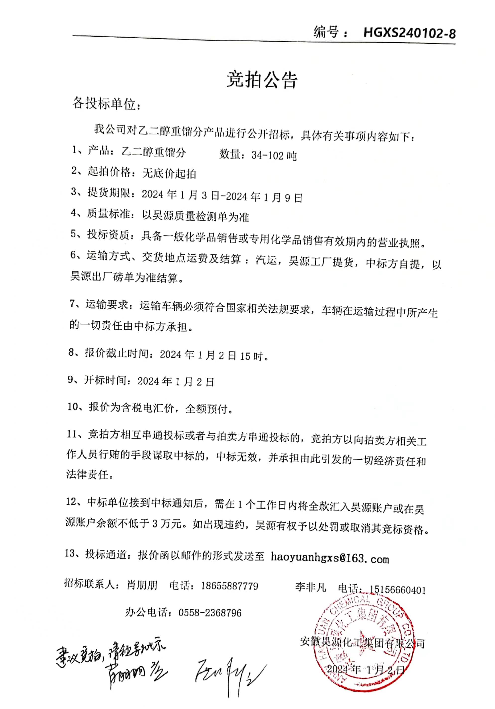 sunbet官网-不凡成就非凡,相信品牌的力量