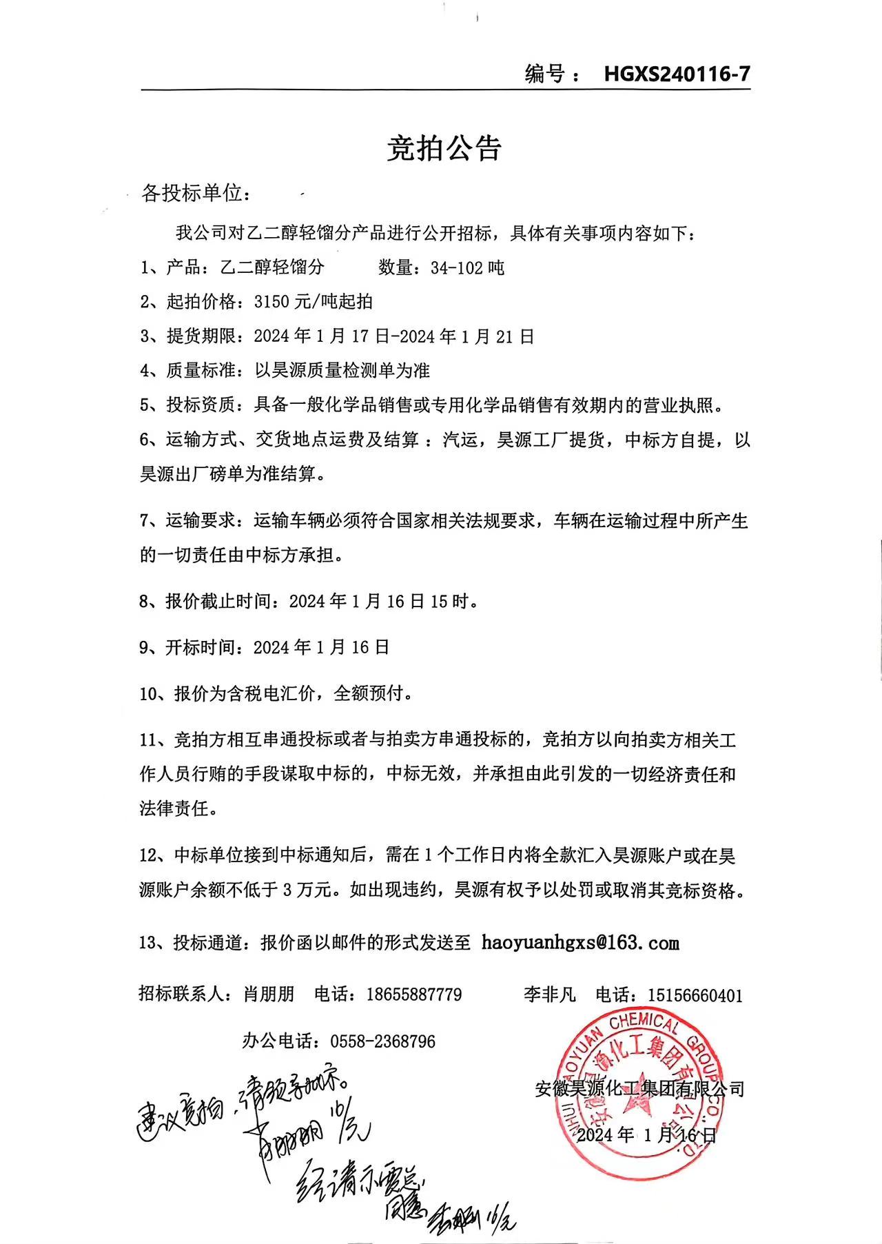 sunbet官网-不凡成就非凡,相信品牌的力量