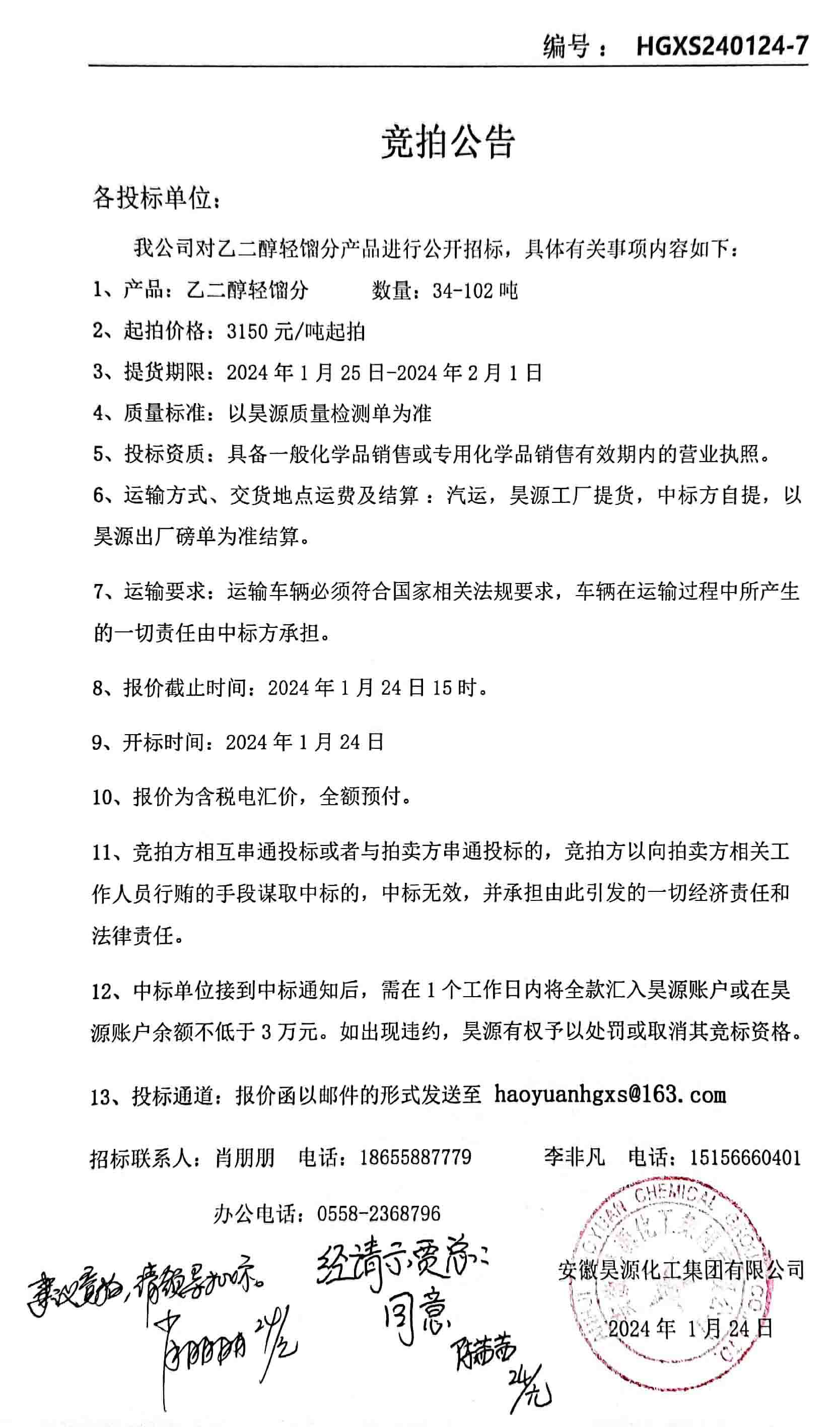sunbet官网-不凡成就非凡,相信品牌的力量