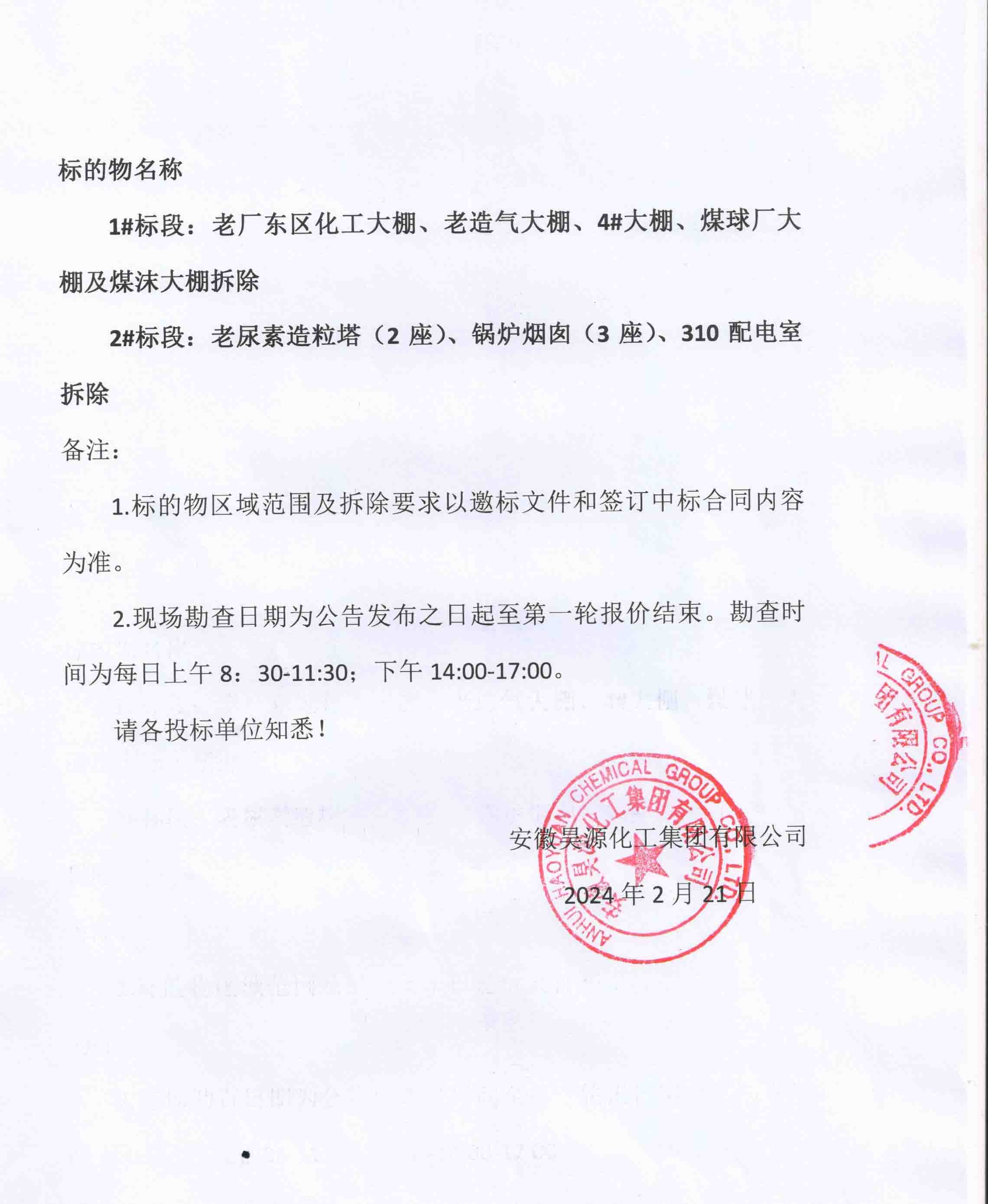 sunbet官网-不凡成就非凡,相信品牌的力量