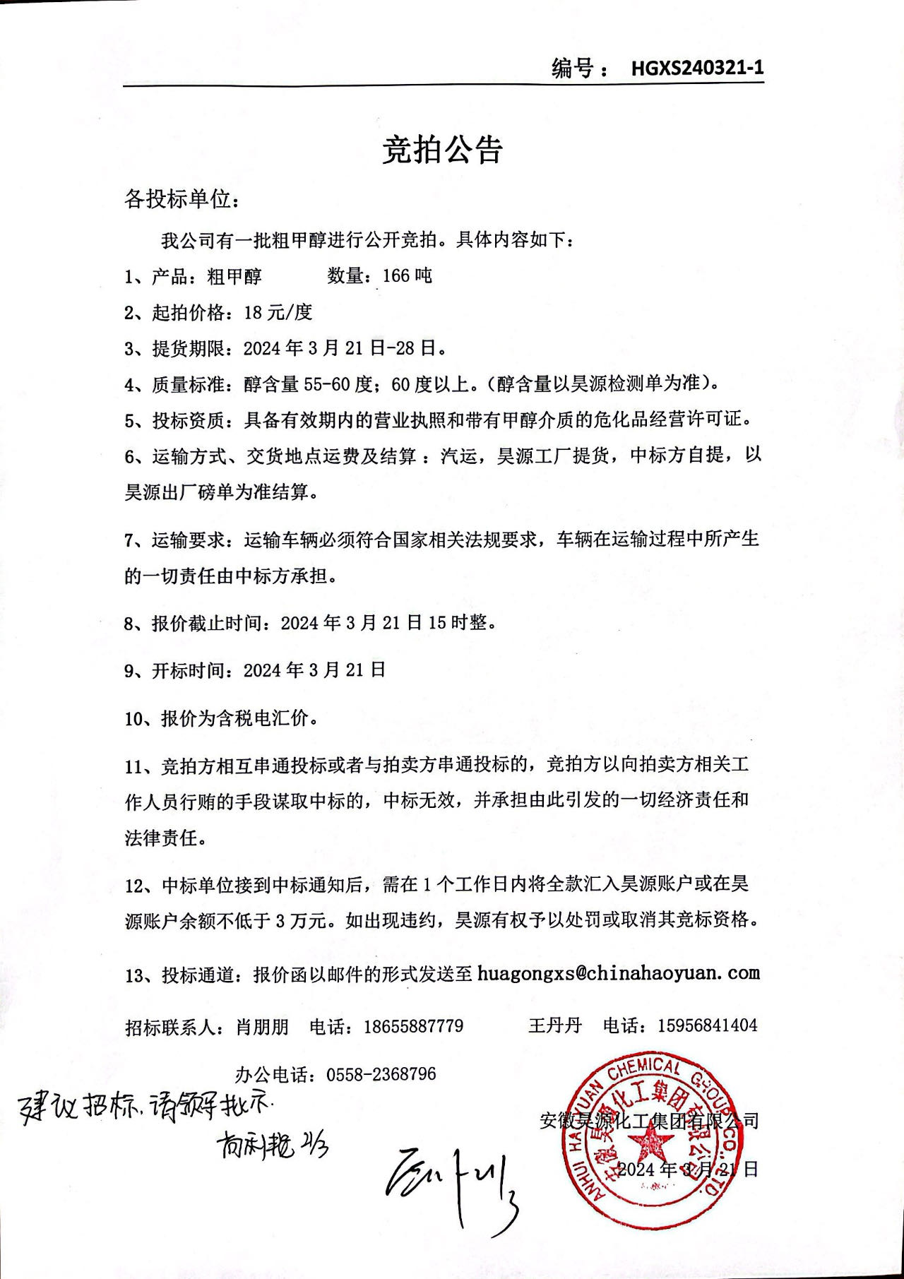 sunbet官网-不凡成就非凡,相信品牌的力量