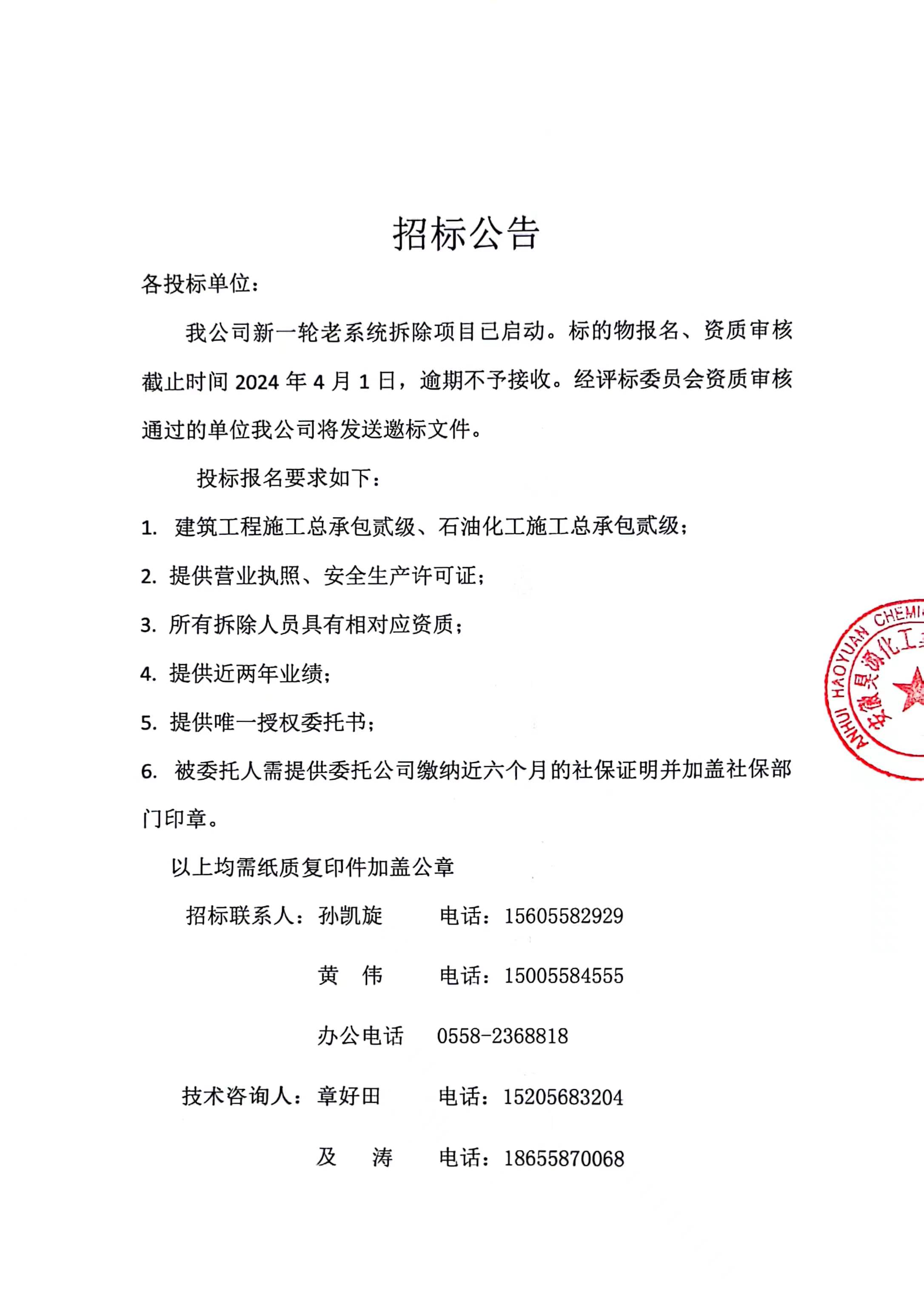 sunbet官网-不凡成就非凡,相信品牌的力量