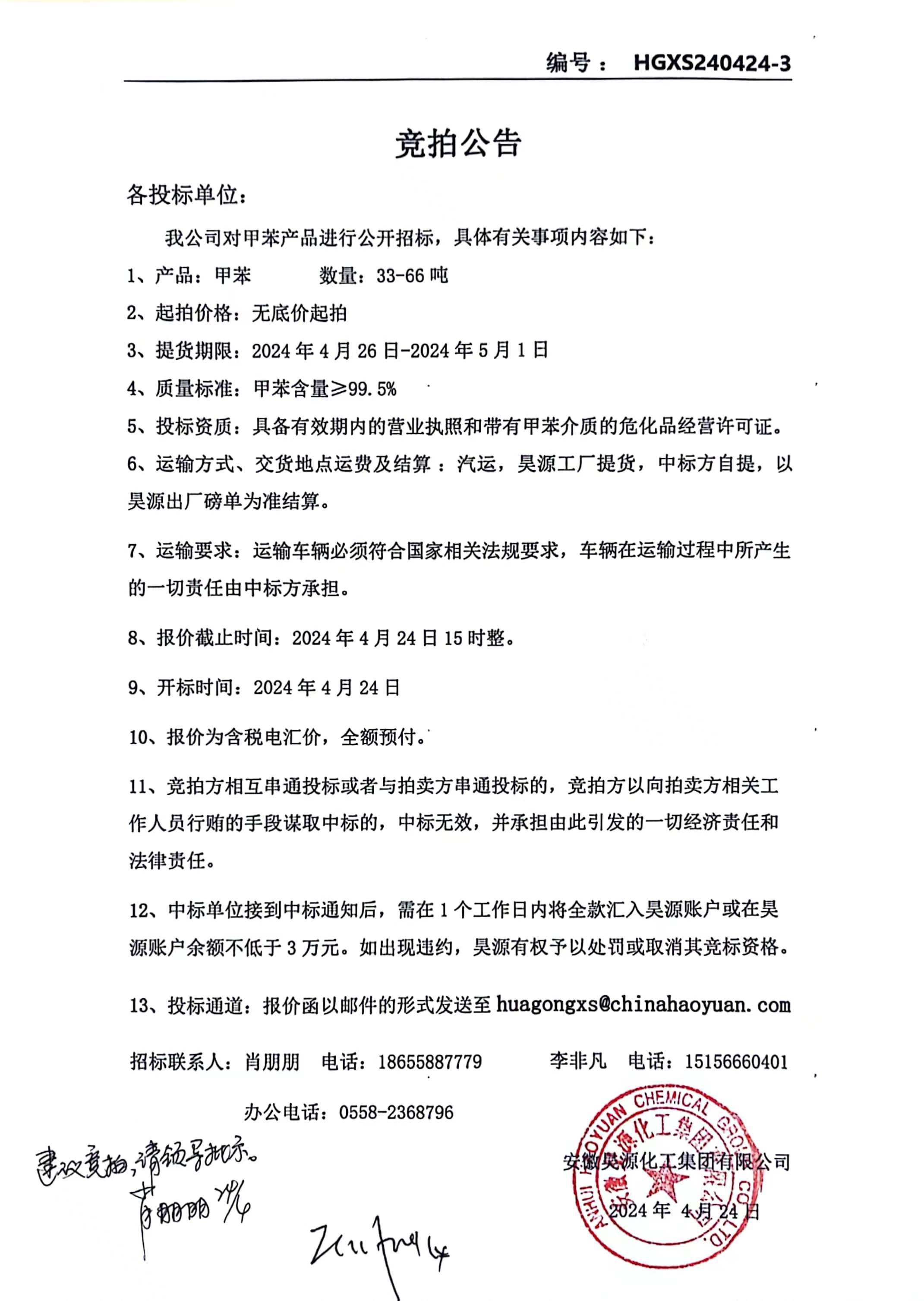 sunbet官网-不凡成就非凡,相信品牌的力量