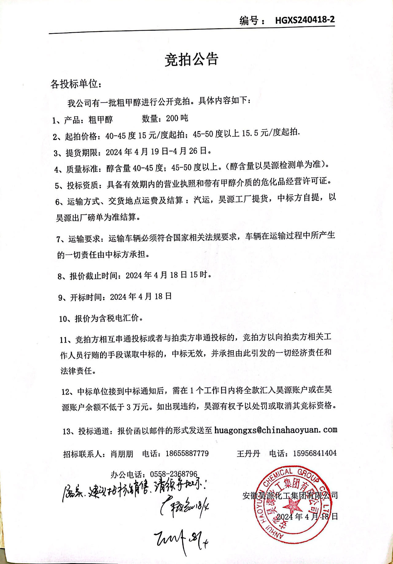 sunbet官网-不凡成就非凡,相信品牌的力量