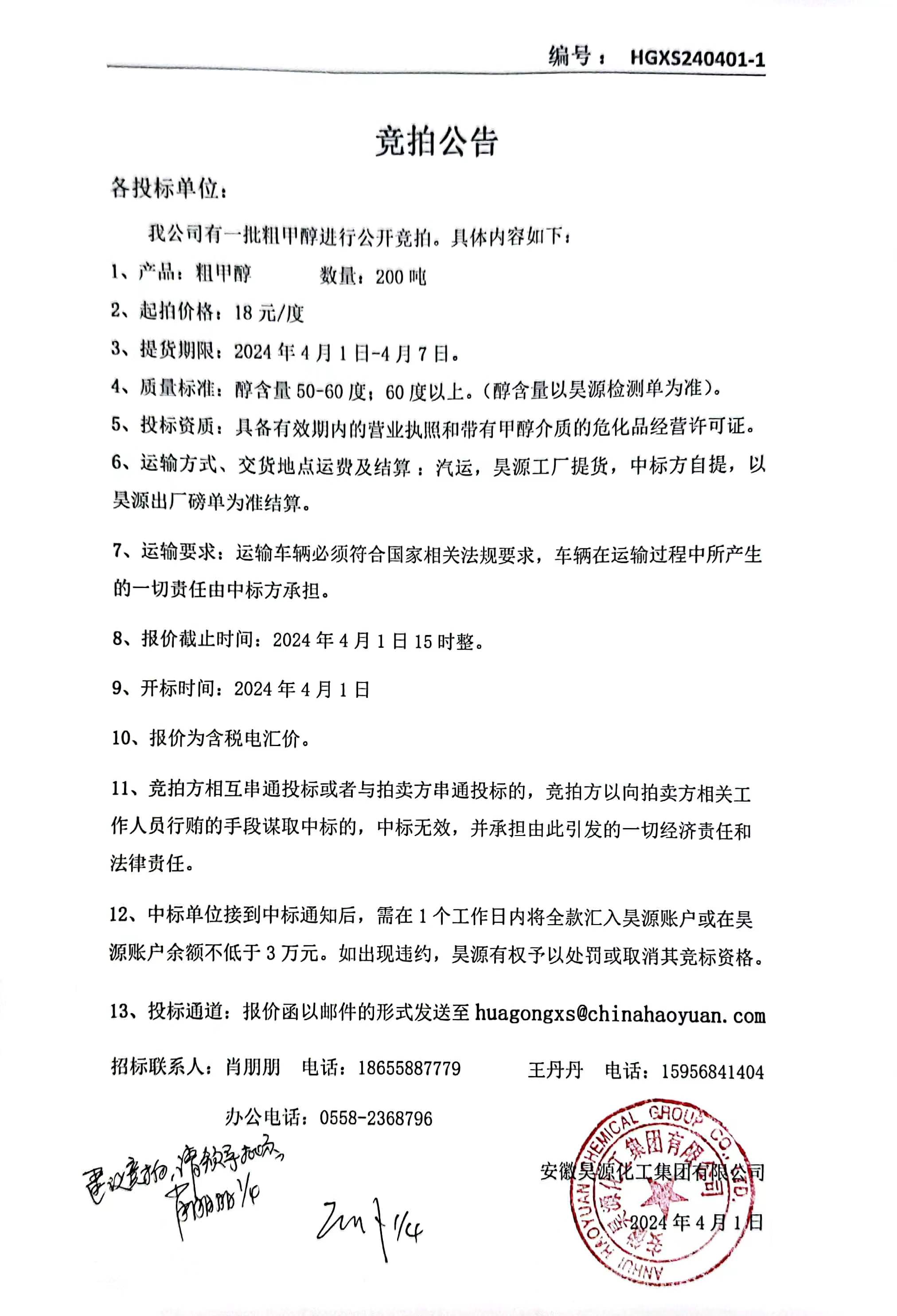sunbet官网-不凡成就非凡,相信品牌的力量