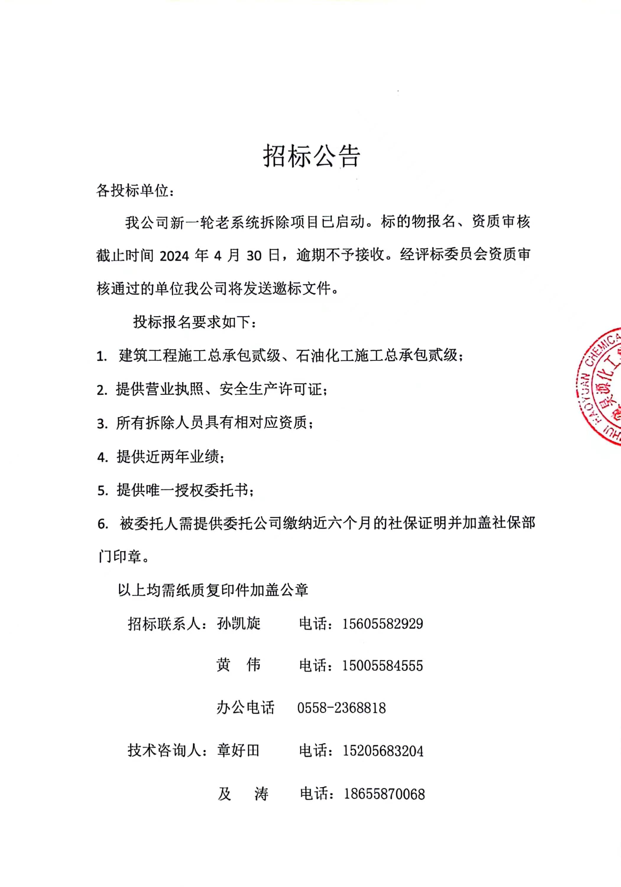 sunbet官网-不凡成就非凡,相信品牌的力量