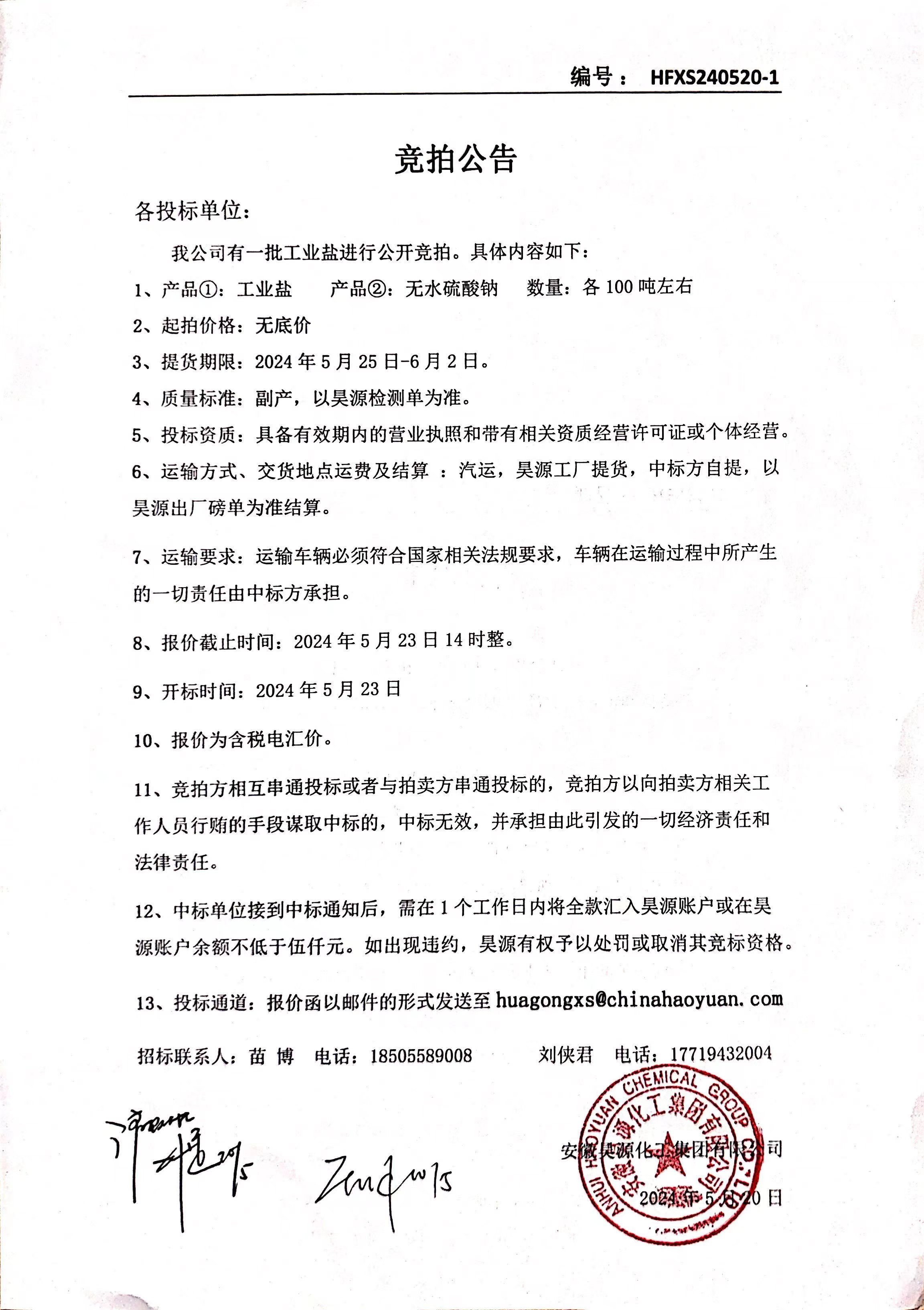 sunbet官网-不凡成就非凡,相信品牌的力量