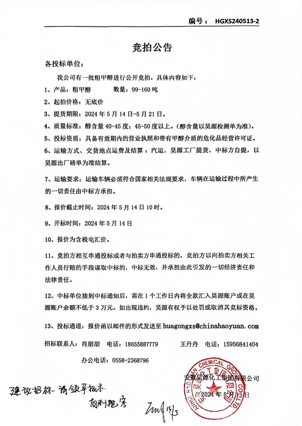 sunbet官网-不凡成就非凡,相信品牌的力量