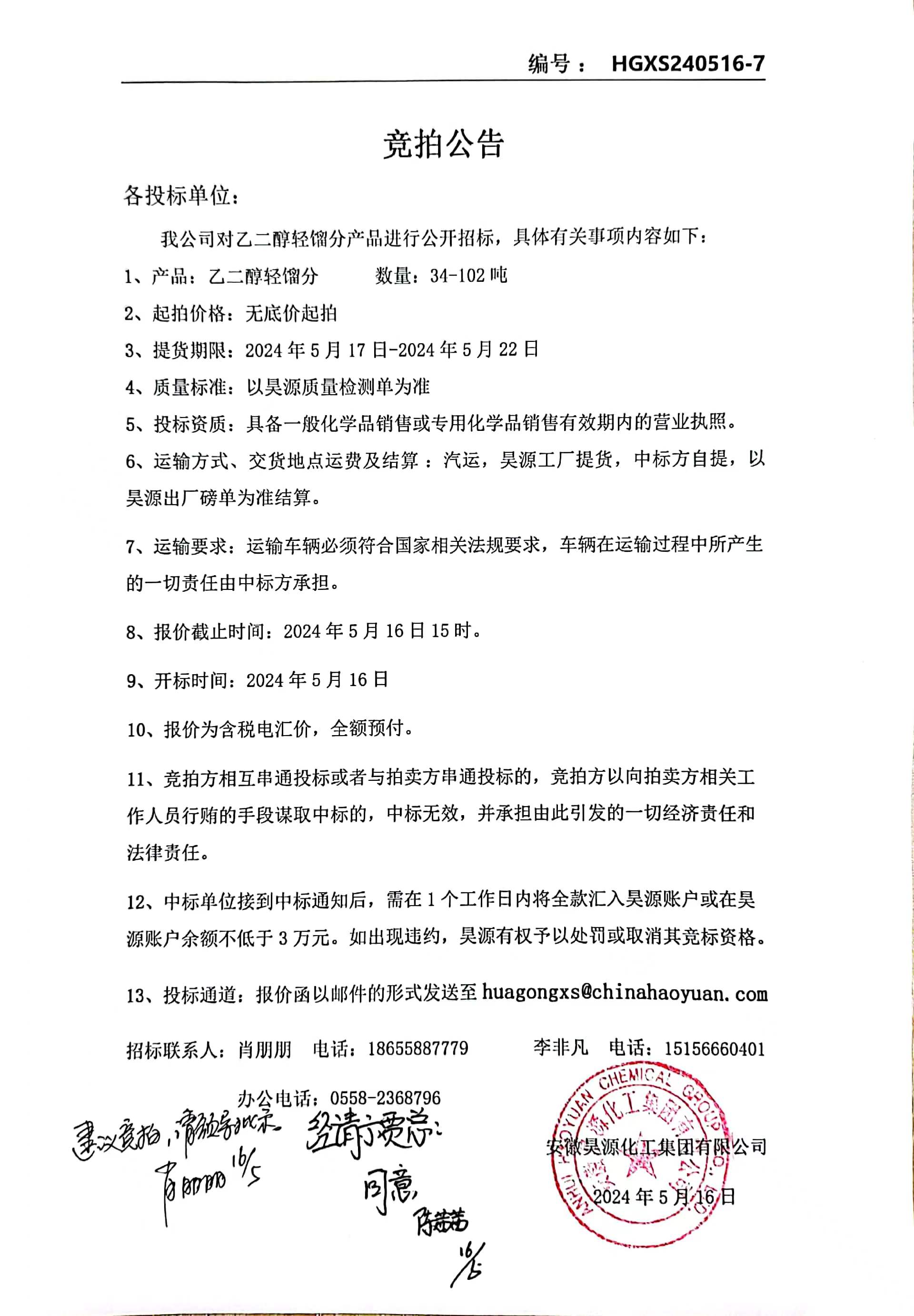 sunbet官网-不凡成就非凡,相信品牌的力量