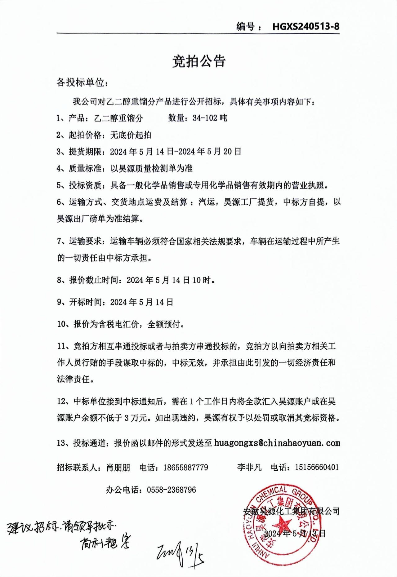 sunbet官网-不凡成就非凡,相信品牌的力量