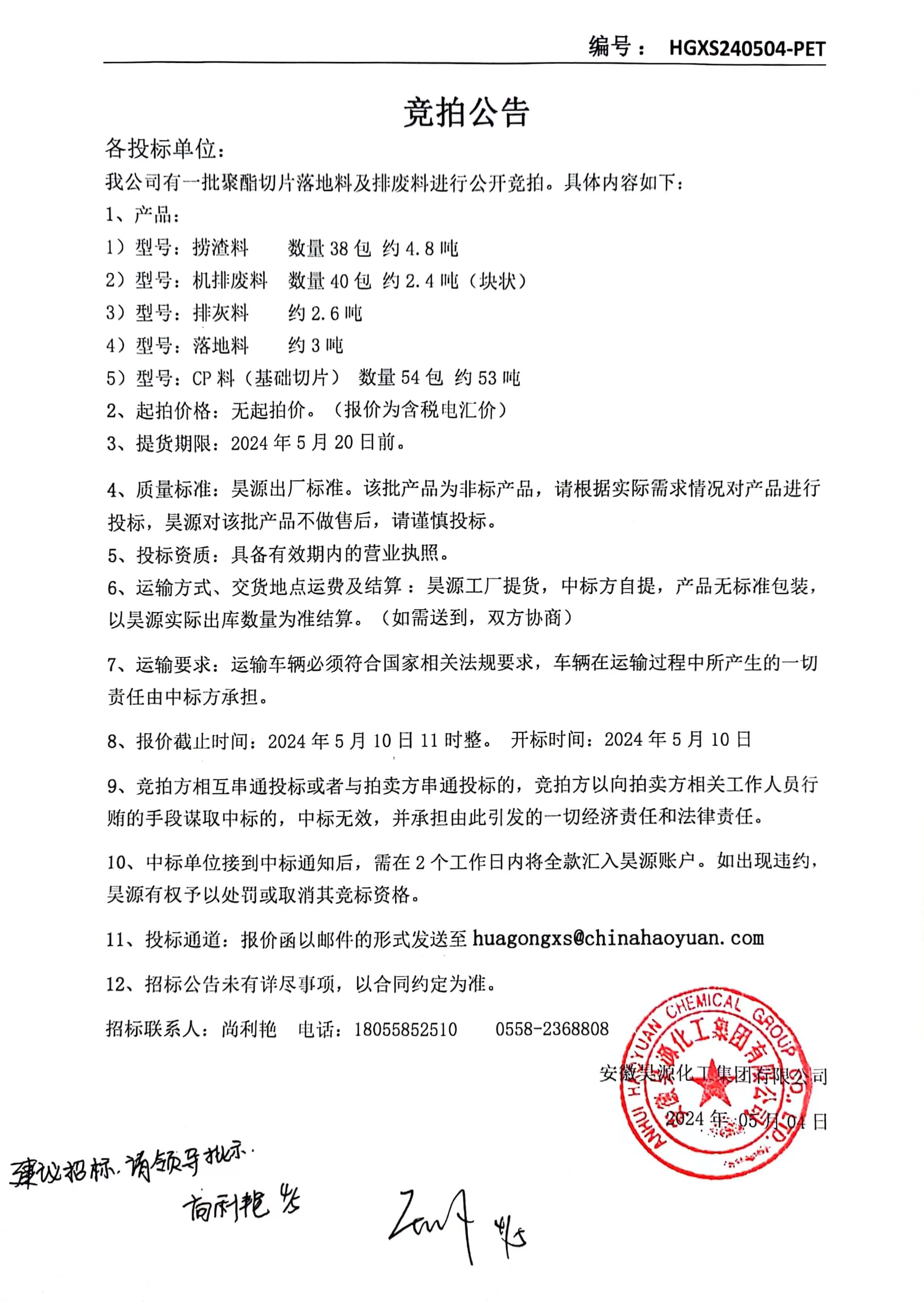sunbet官网-不凡成就非凡,相信品牌的力量