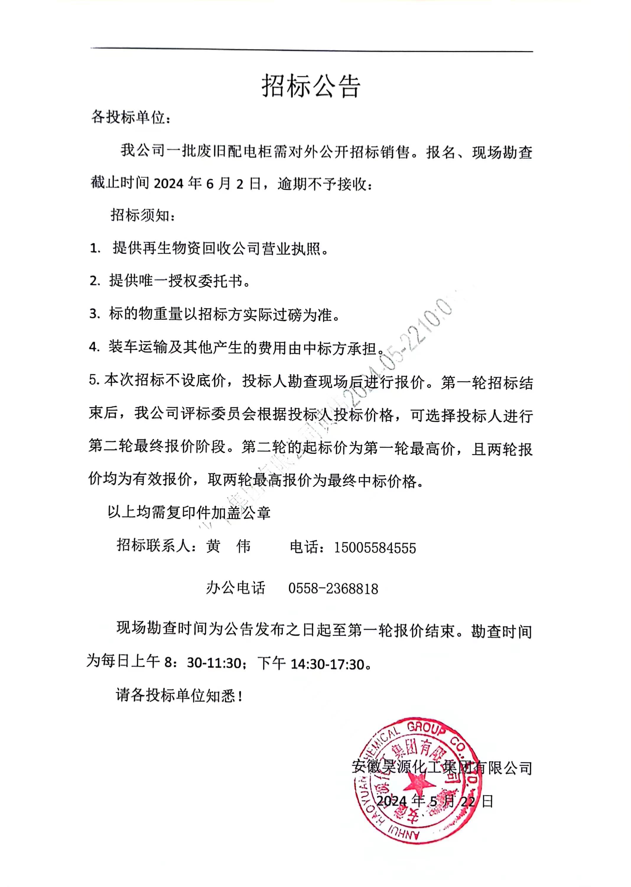 sunbet官网-不凡成就非凡,相信品牌的力量