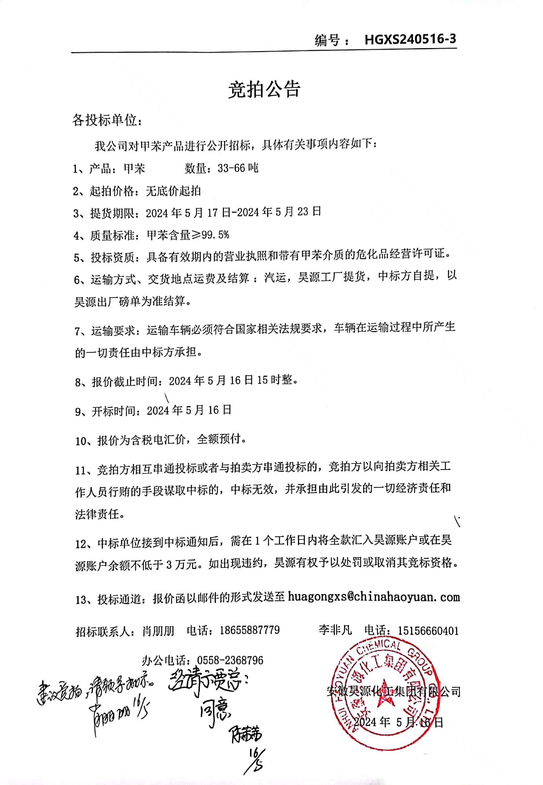 sunbet官网-不凡成就非凡,相信品牌的力量