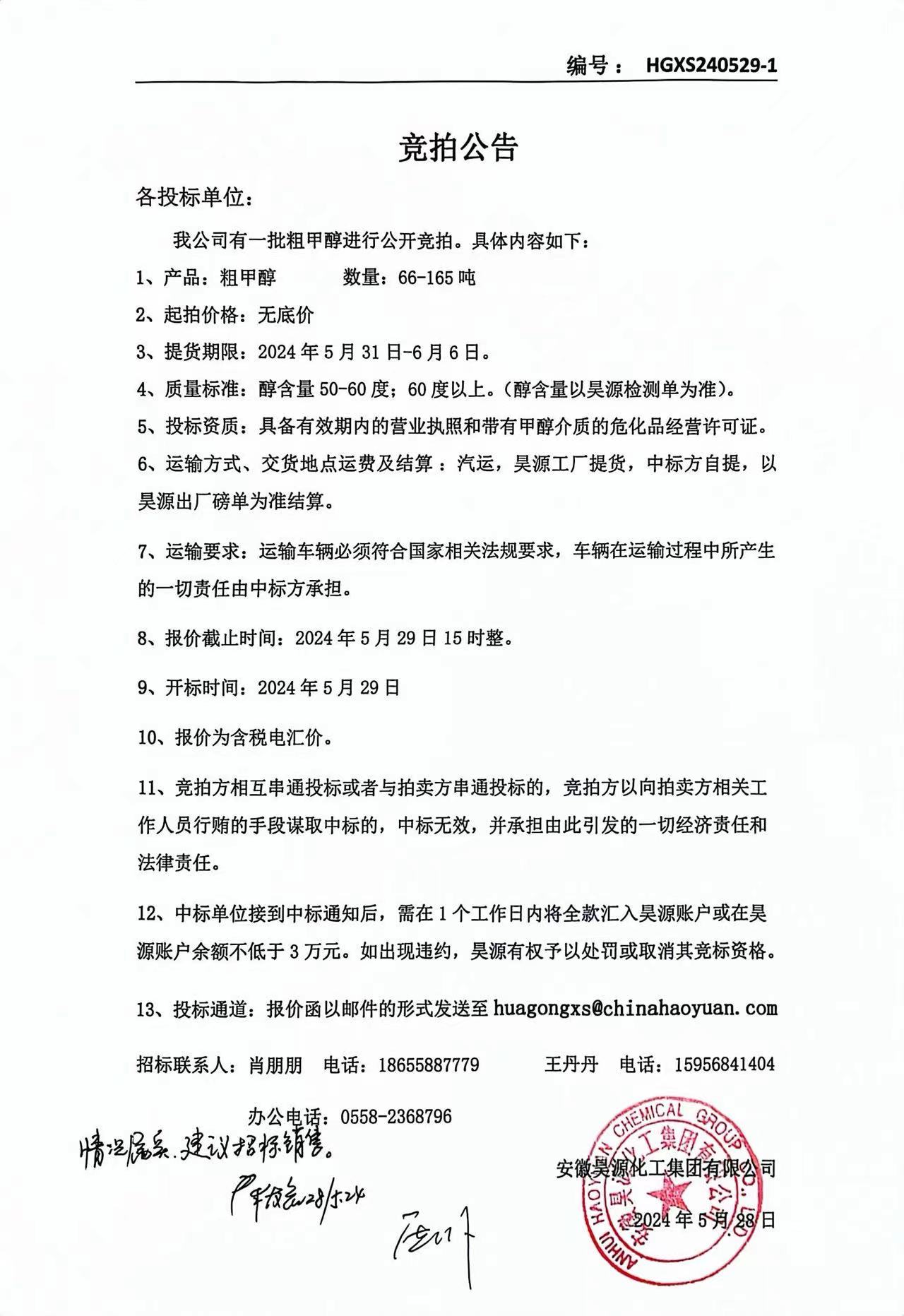 sunbet官网-不凡成就非凡,相信品牌的力量
