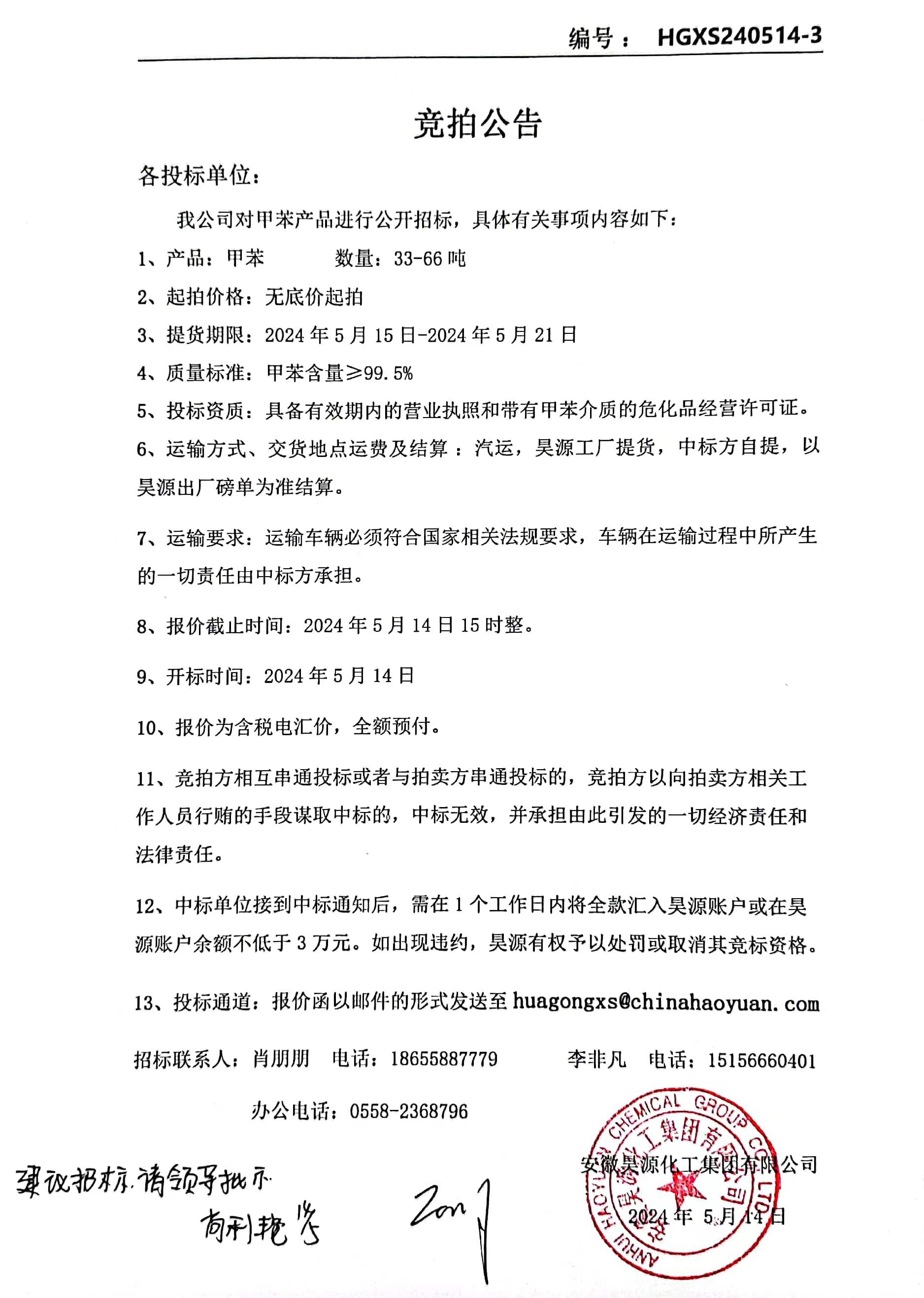 sunbet官网-不凡成就非凡,相信品牌的力量
