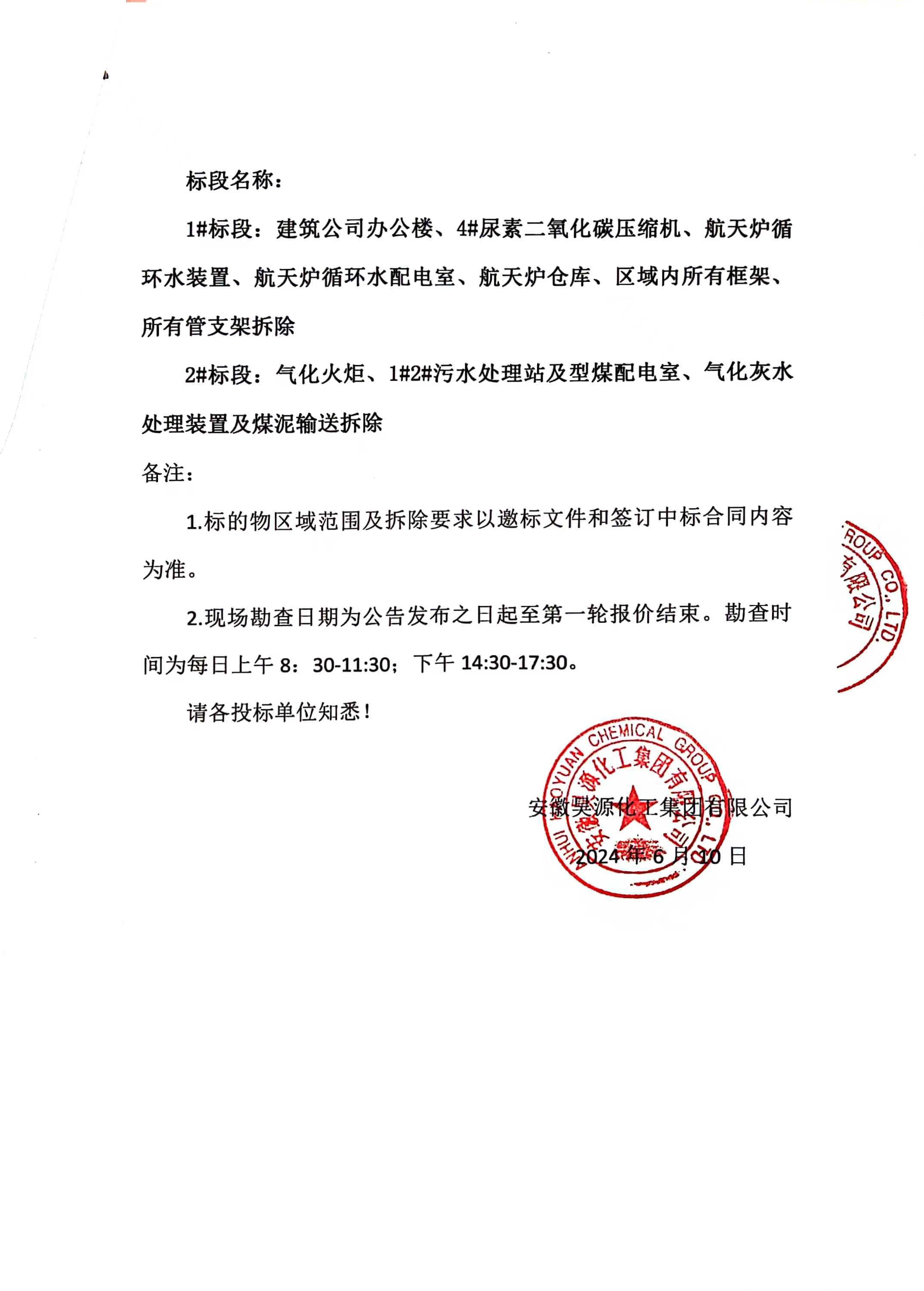 sunbet官网-不凡成就非凡,相信品牌的力量