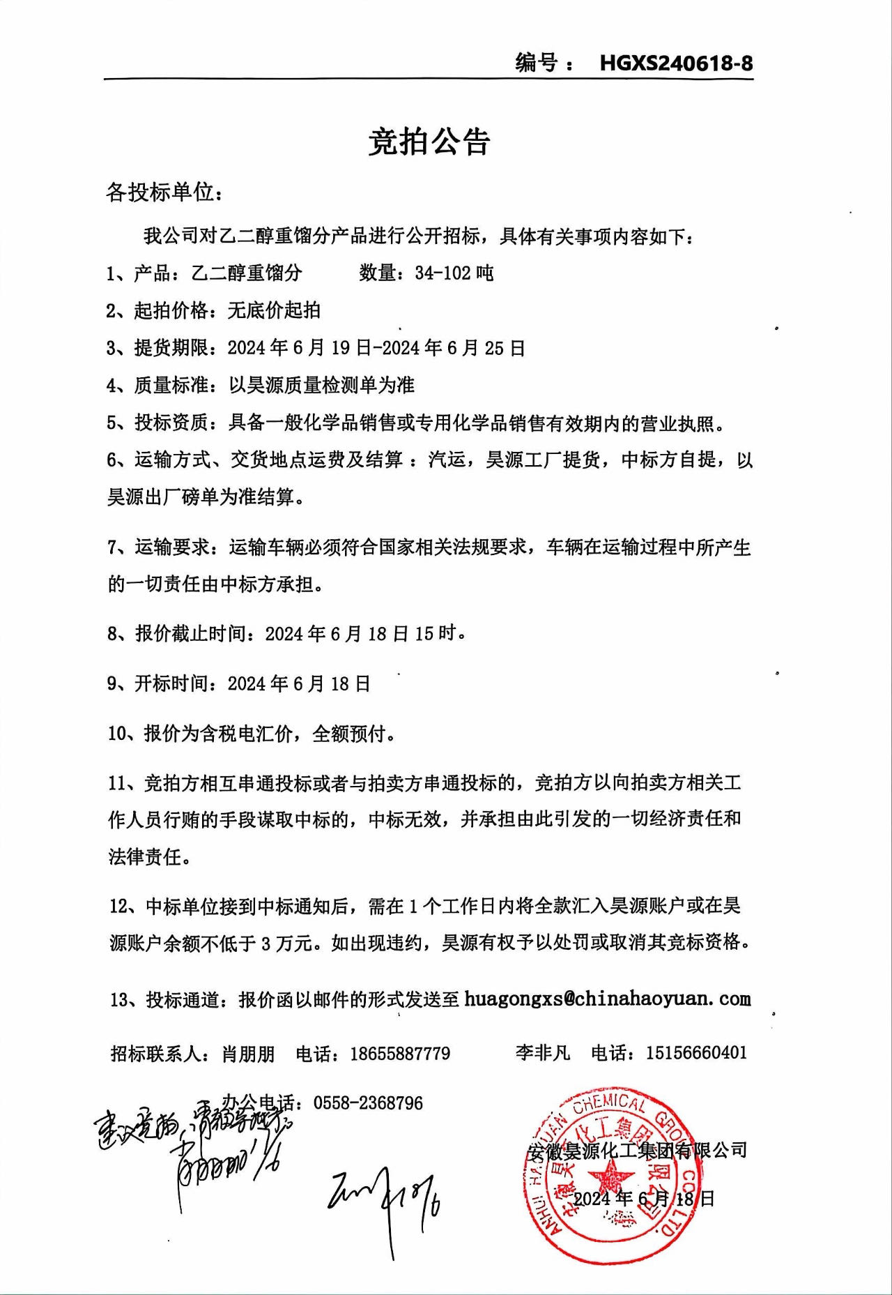 sunbet官网-不凡成就非凡,相信品牌的力量