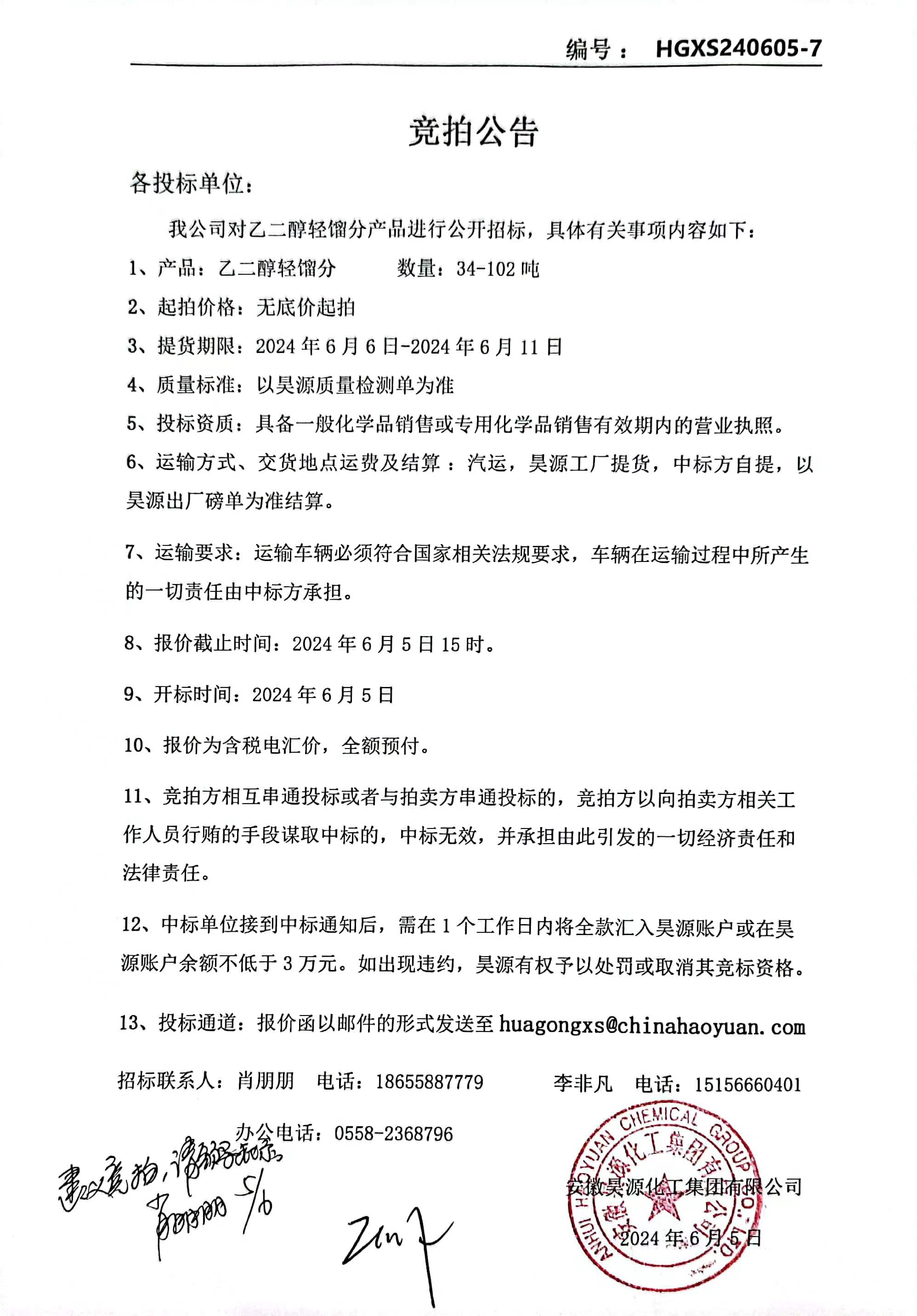 sunbet官网-不凡成就非凡,相信品牌的力量