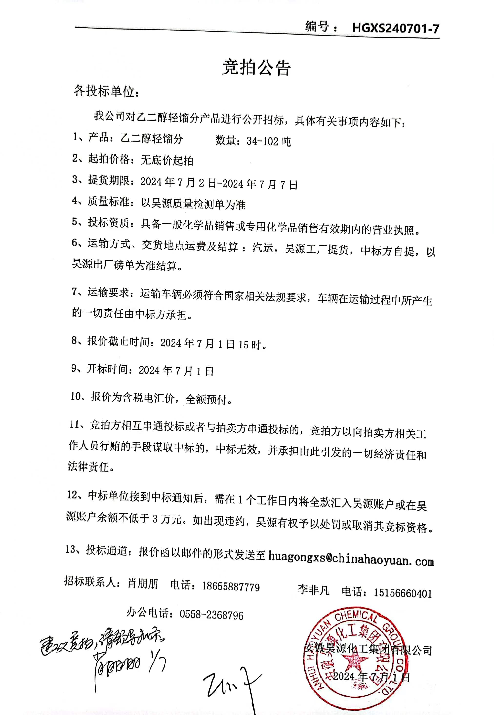 sunbet官网-不凡成就非凡,相信品牌的力量