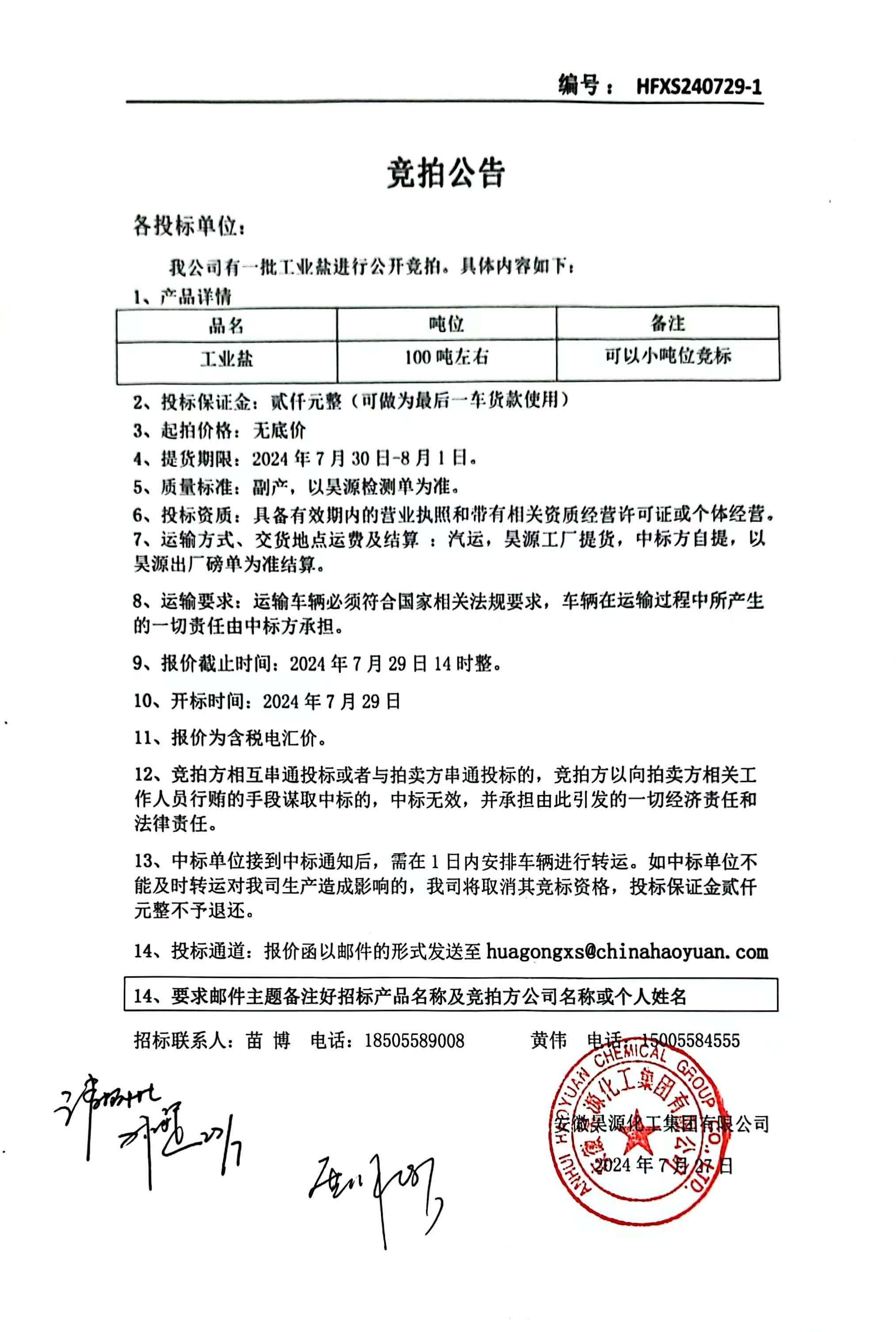 sunbet官网-不凡成就非凡,相信品牌的力量
