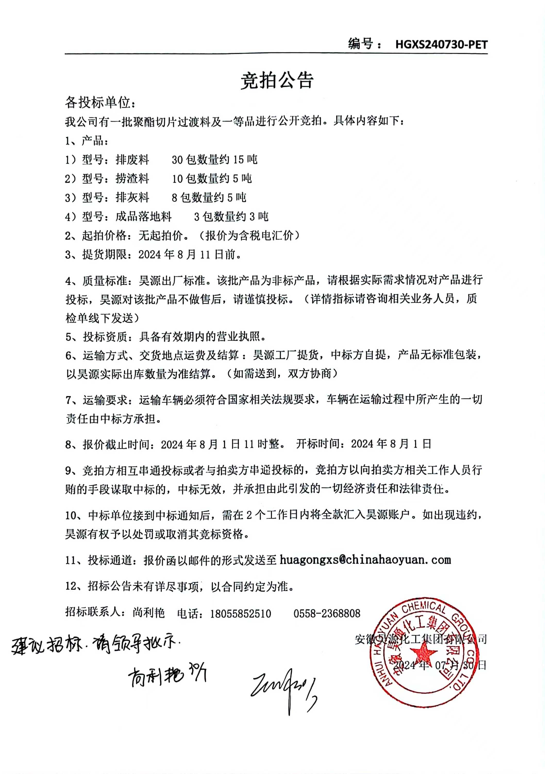 sunbet官网-不凡成就非凡,相信品牌的力量