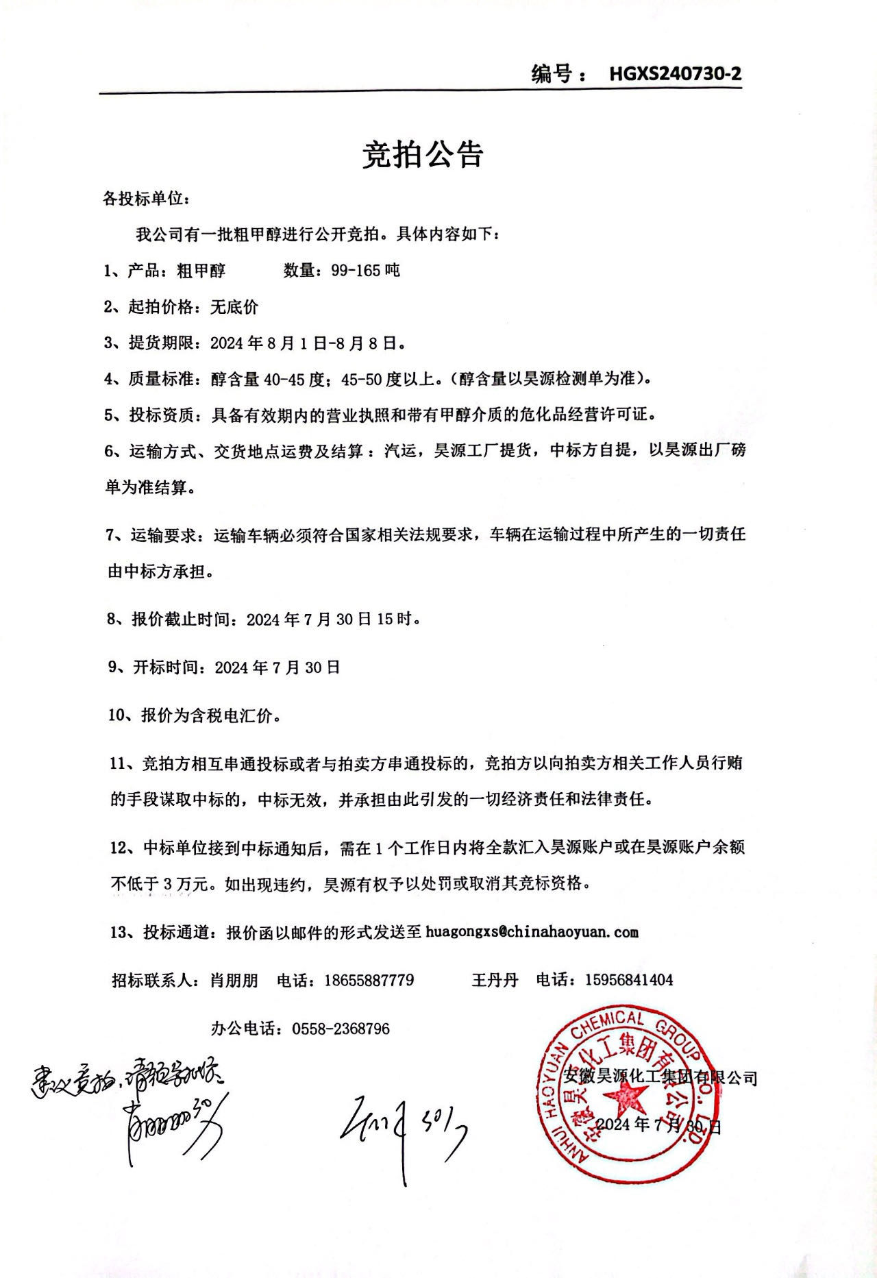 sunbet官网-不凡成就非凡,相信品牌的力量