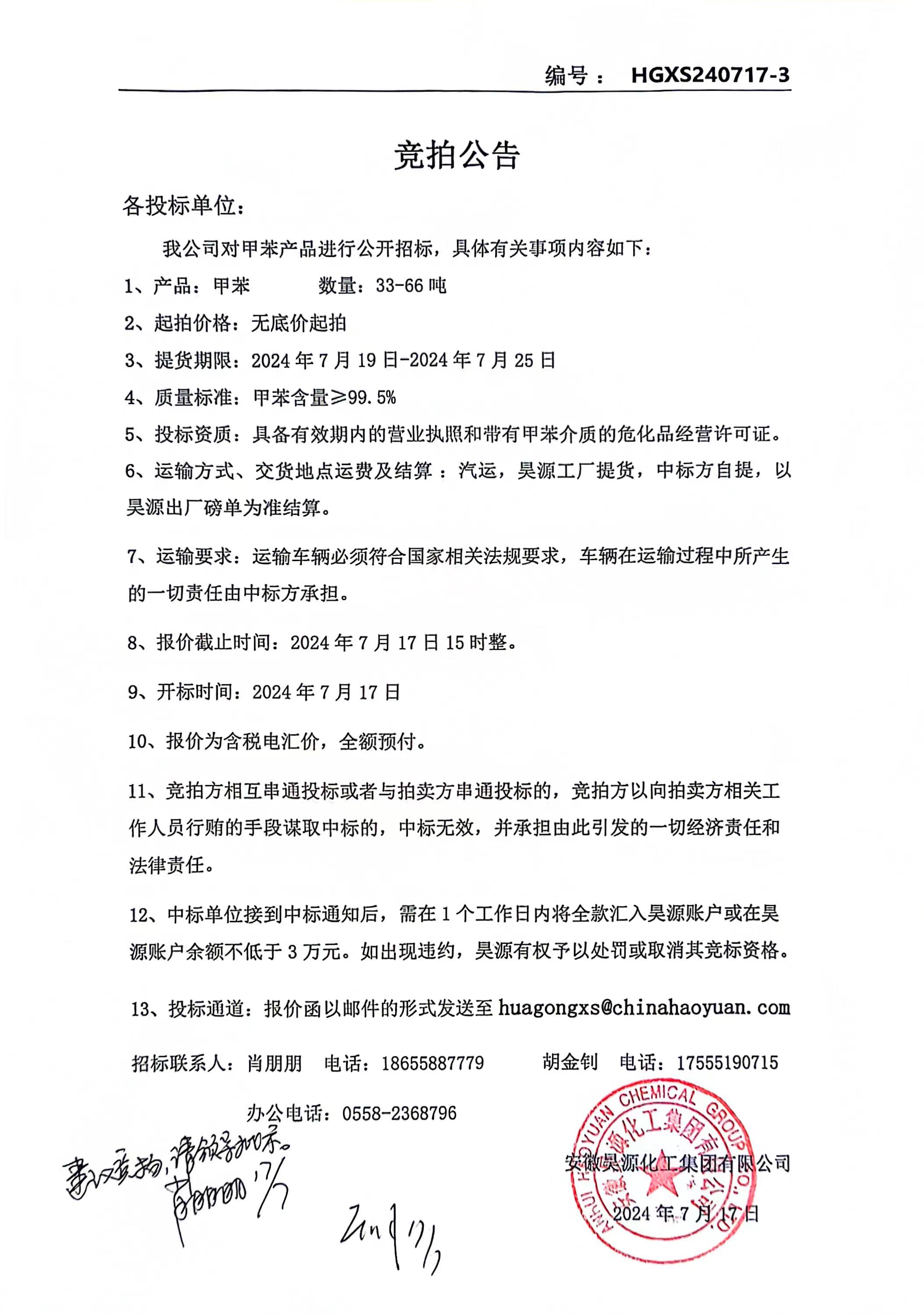 sunbet官网-不凡成就非凡,相信品牌的力量