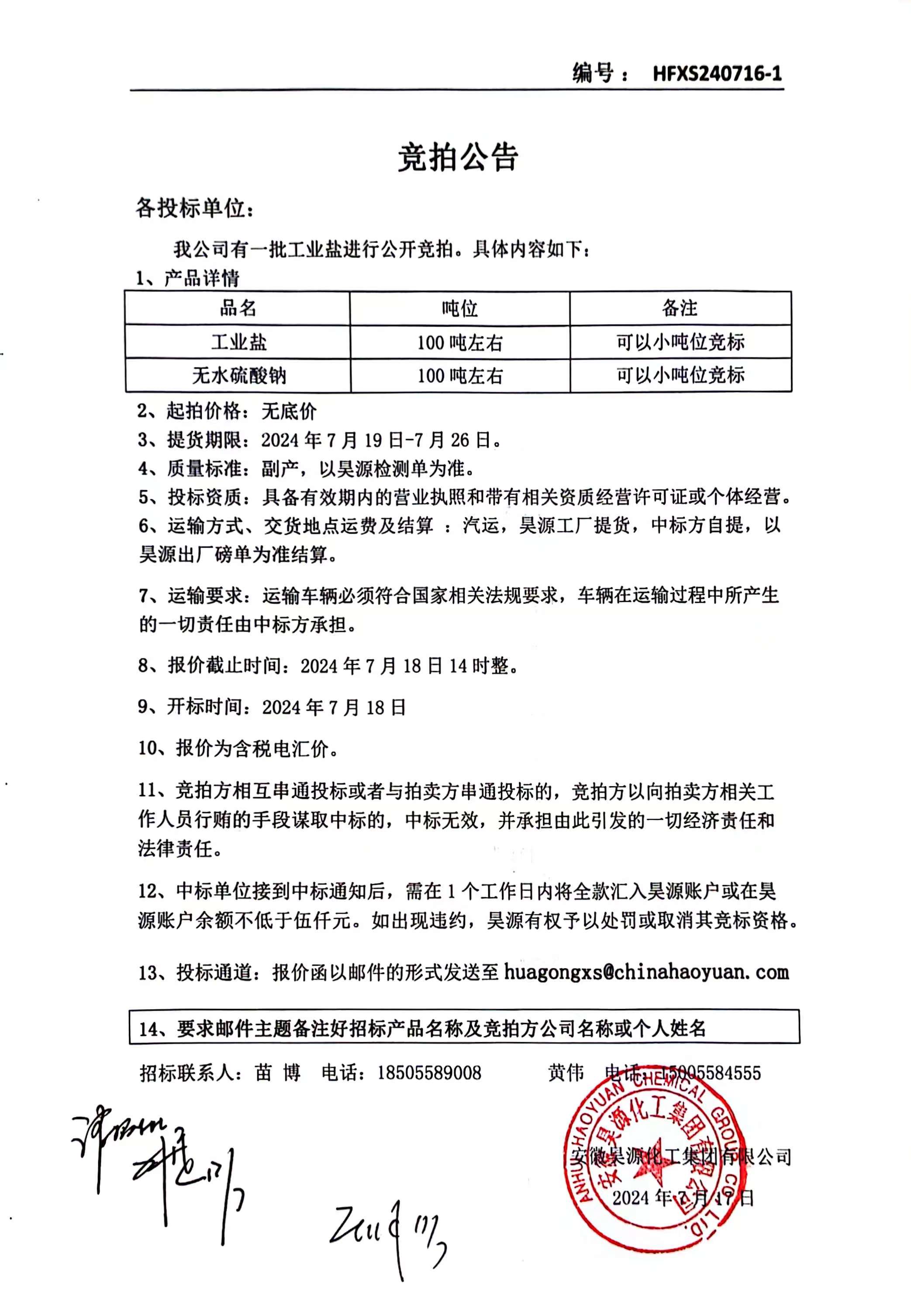 sunbet官网-不凡成就非凡,相信品牌的力量