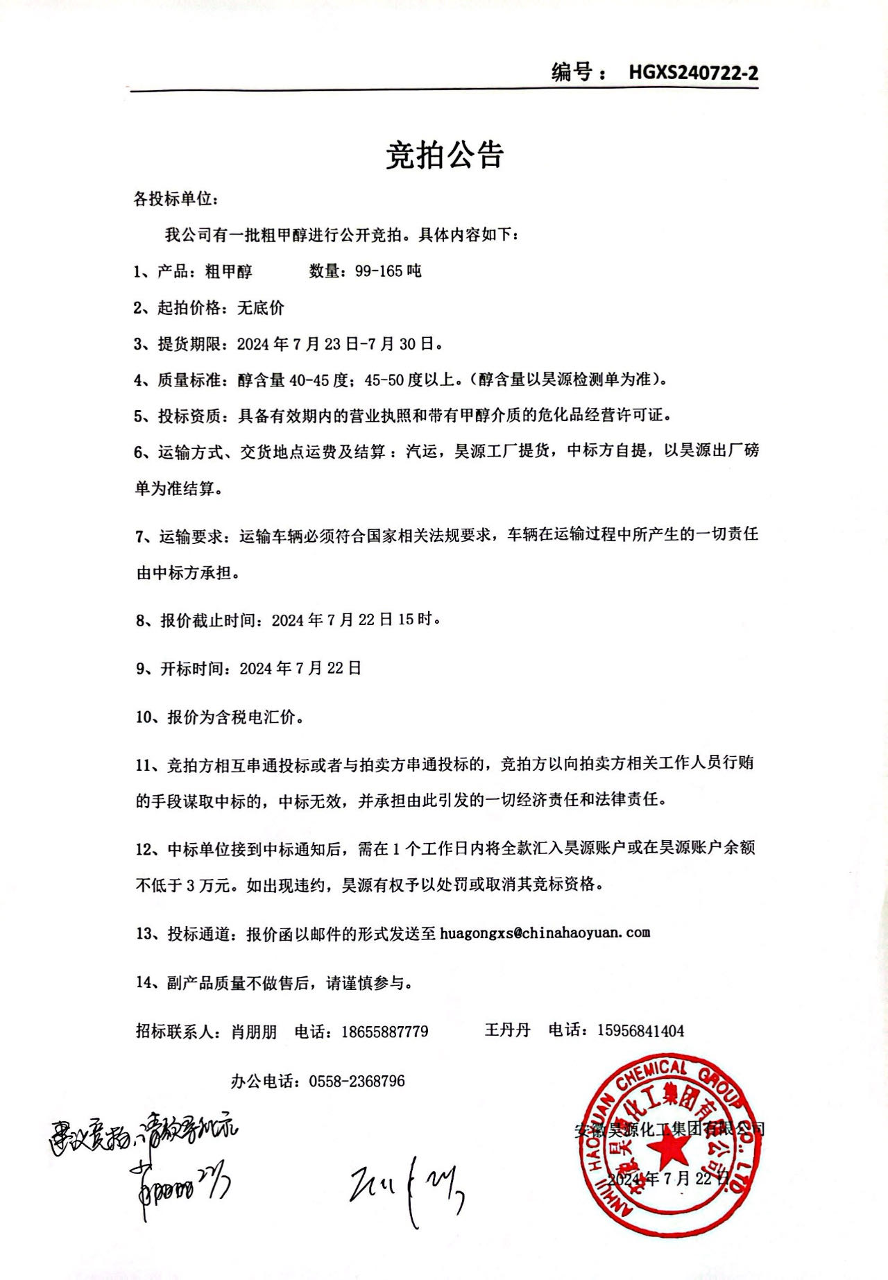 sunbet官网-不凡成就非凡,相信品牌的力量