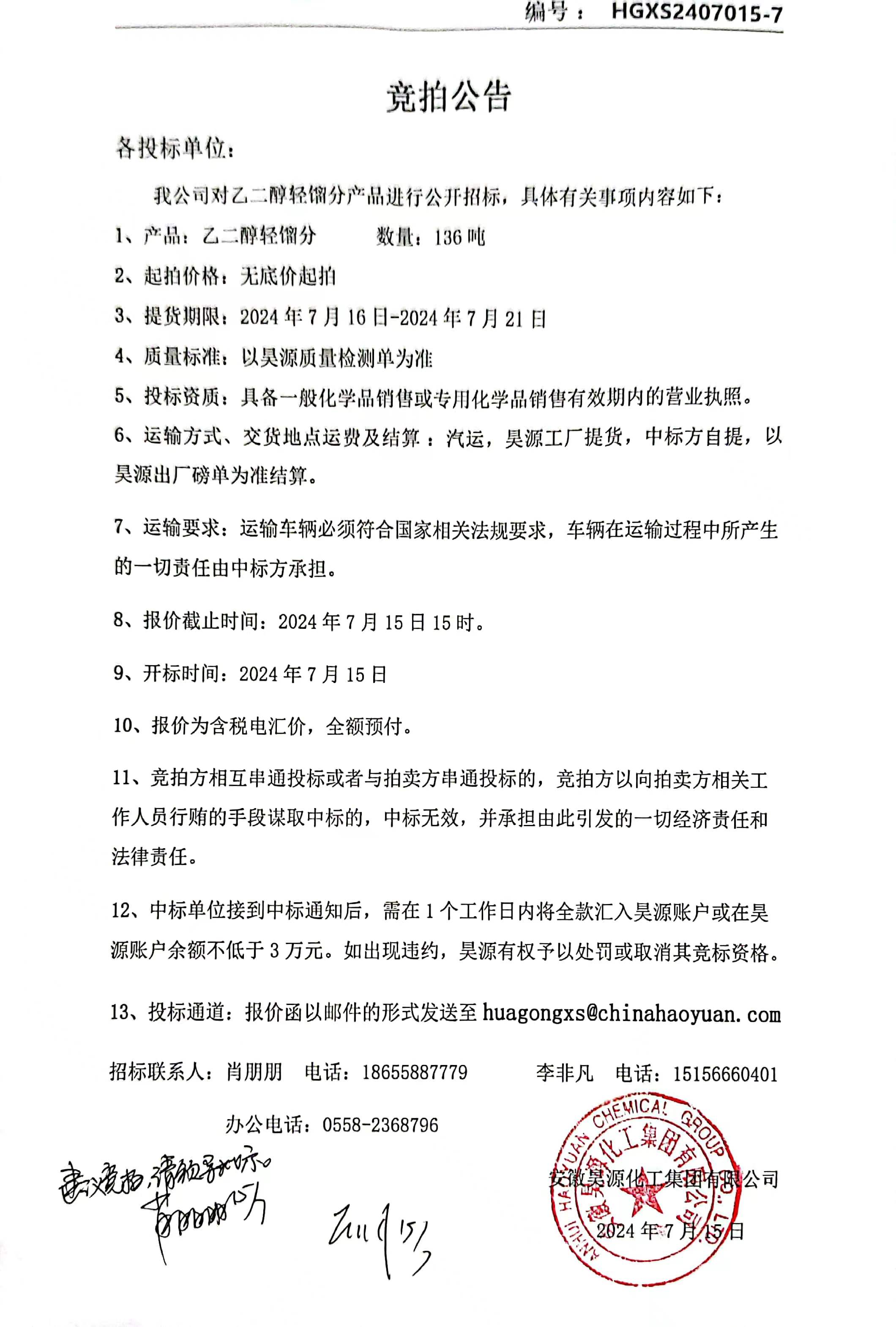 sunbet官网-不凡成就非凡,相信品牌的力量