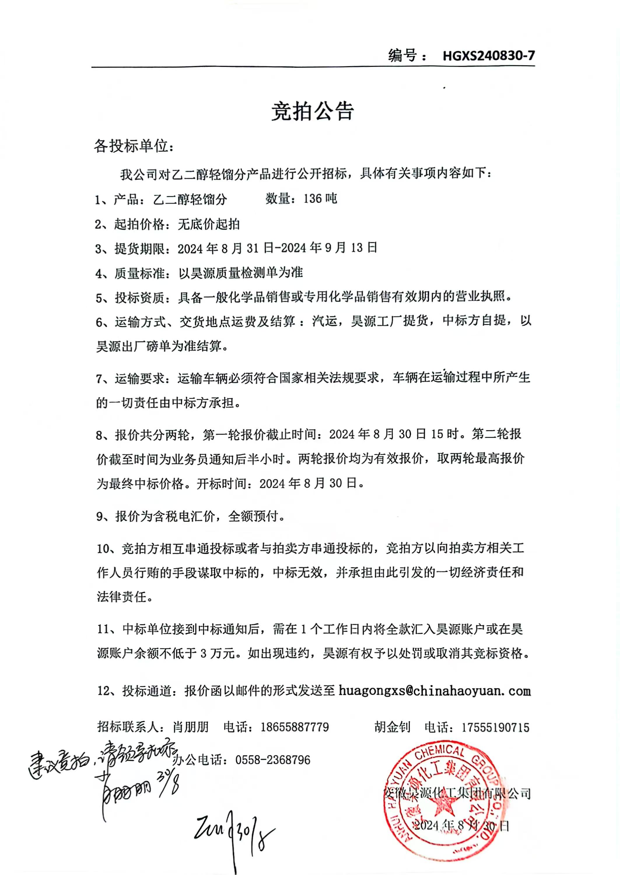 sunbet官网-不凡成就非凡,相信品牌的力量