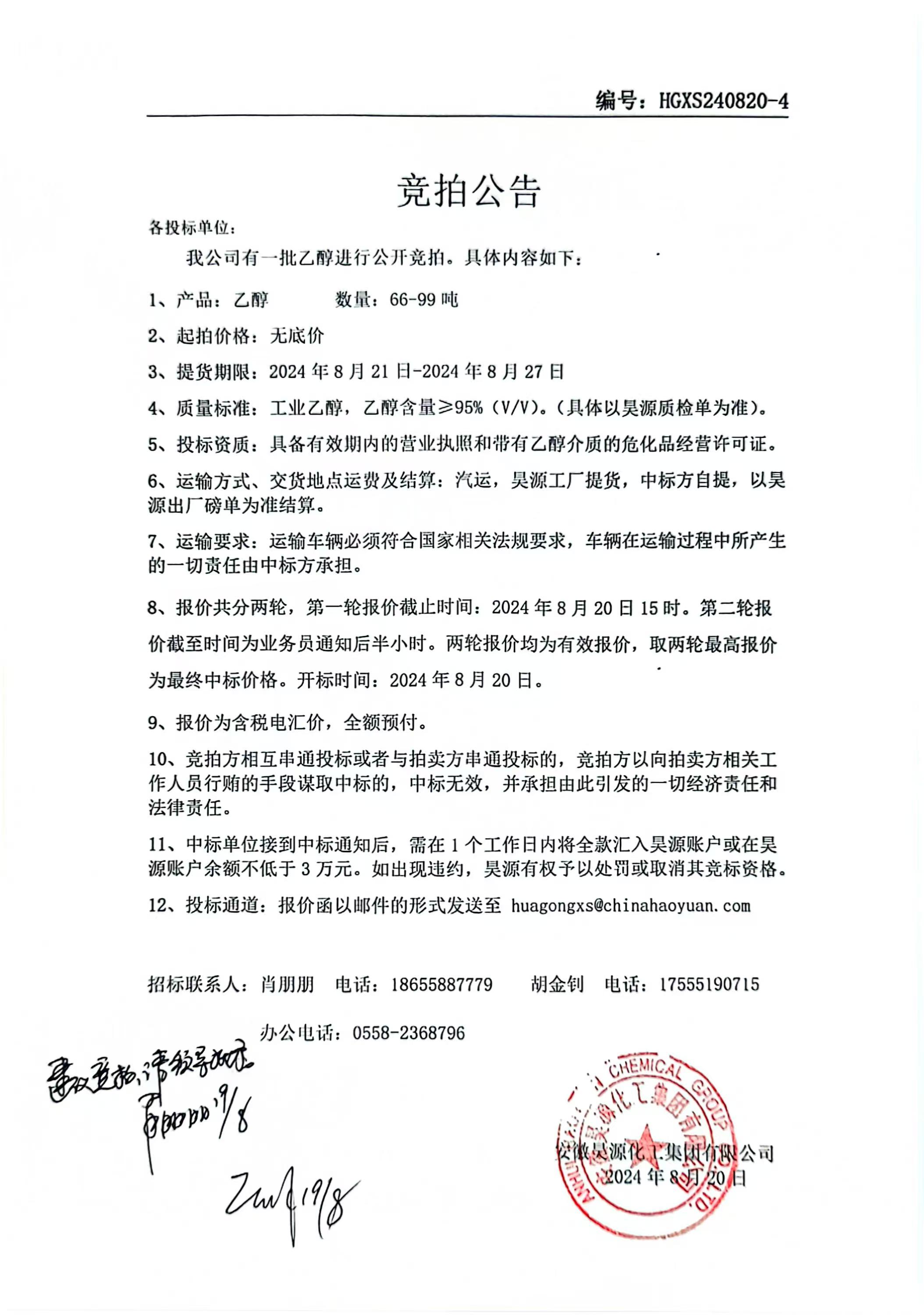 sunbet官网-不凡成就非凡,相信品牌的力量