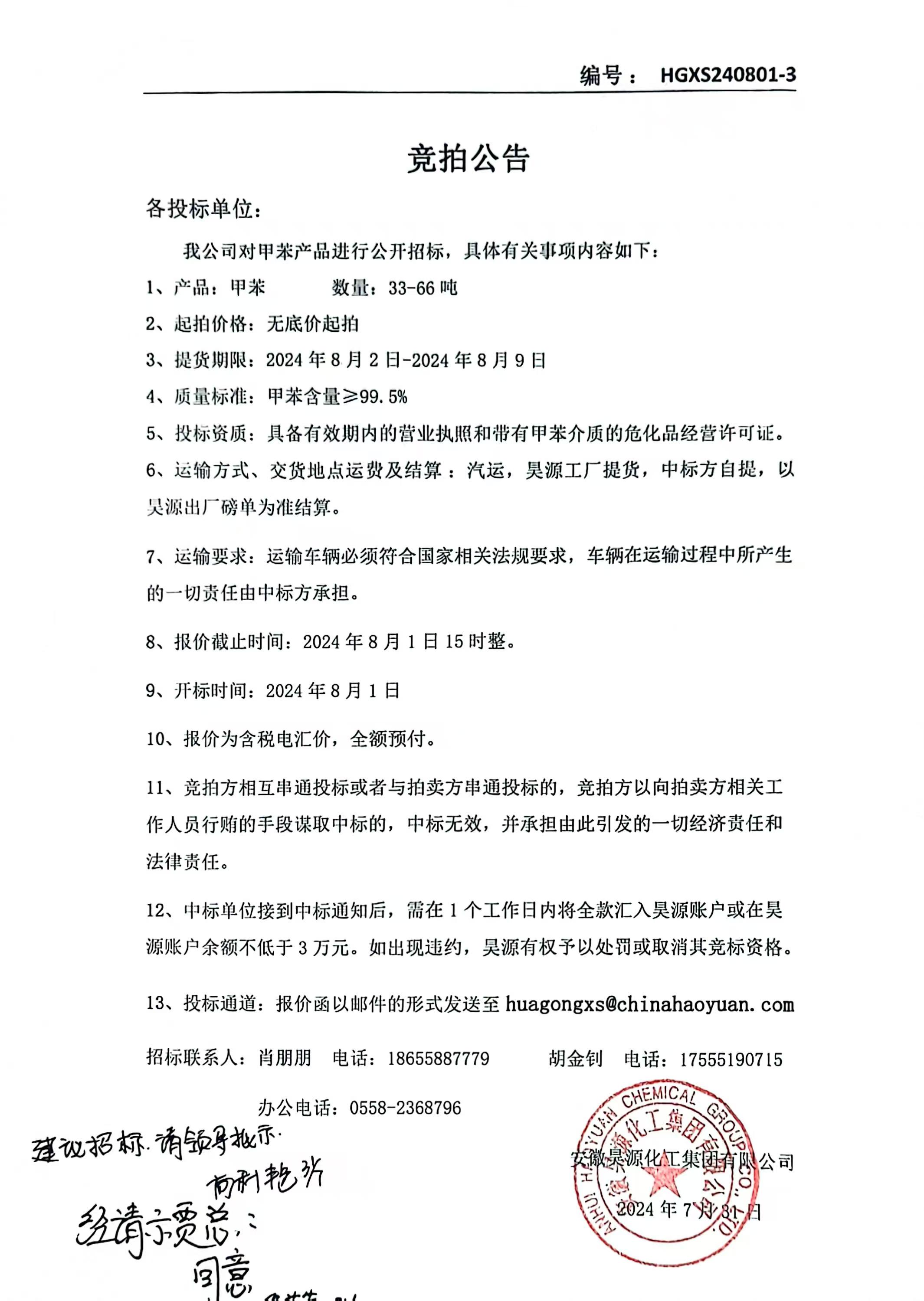 sunbet官网-不凡成就非凡,相信品牌的力量