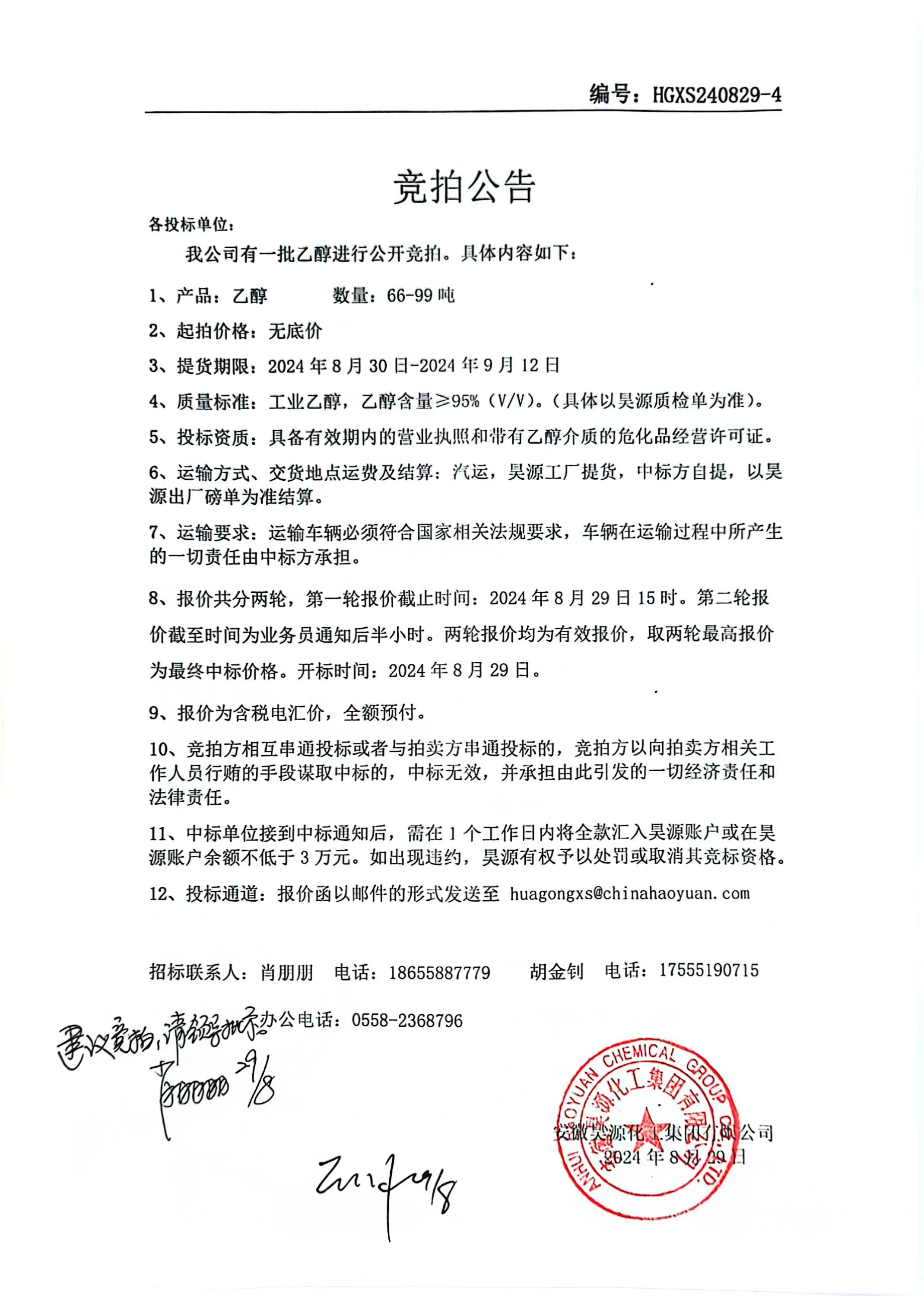sunbet官网-不凡成就非凡,相信品牌的力量