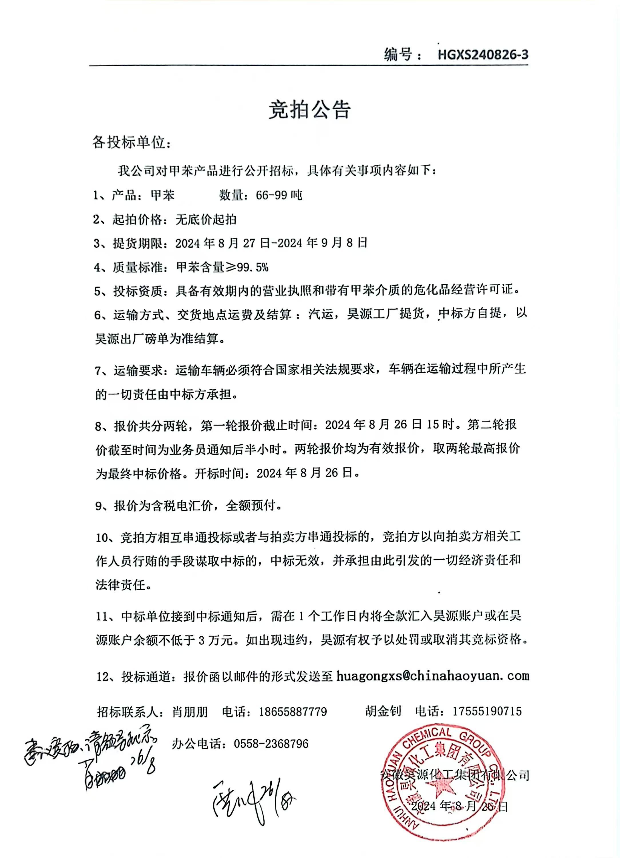 sunbet官网-不凡成就非凡,相信品牌的力量