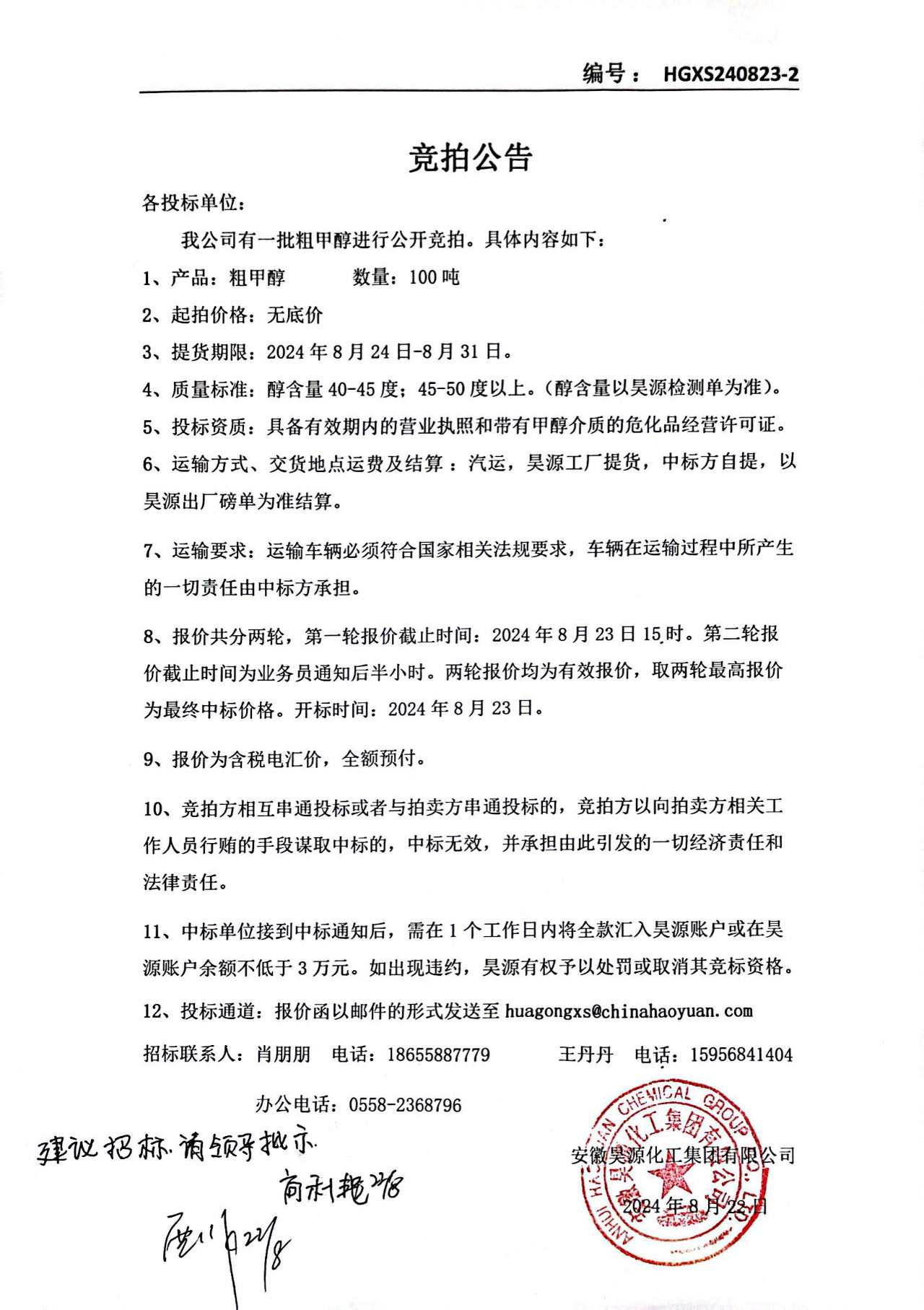 sunbet官网-不凡成就非凡,相信品牌的力量