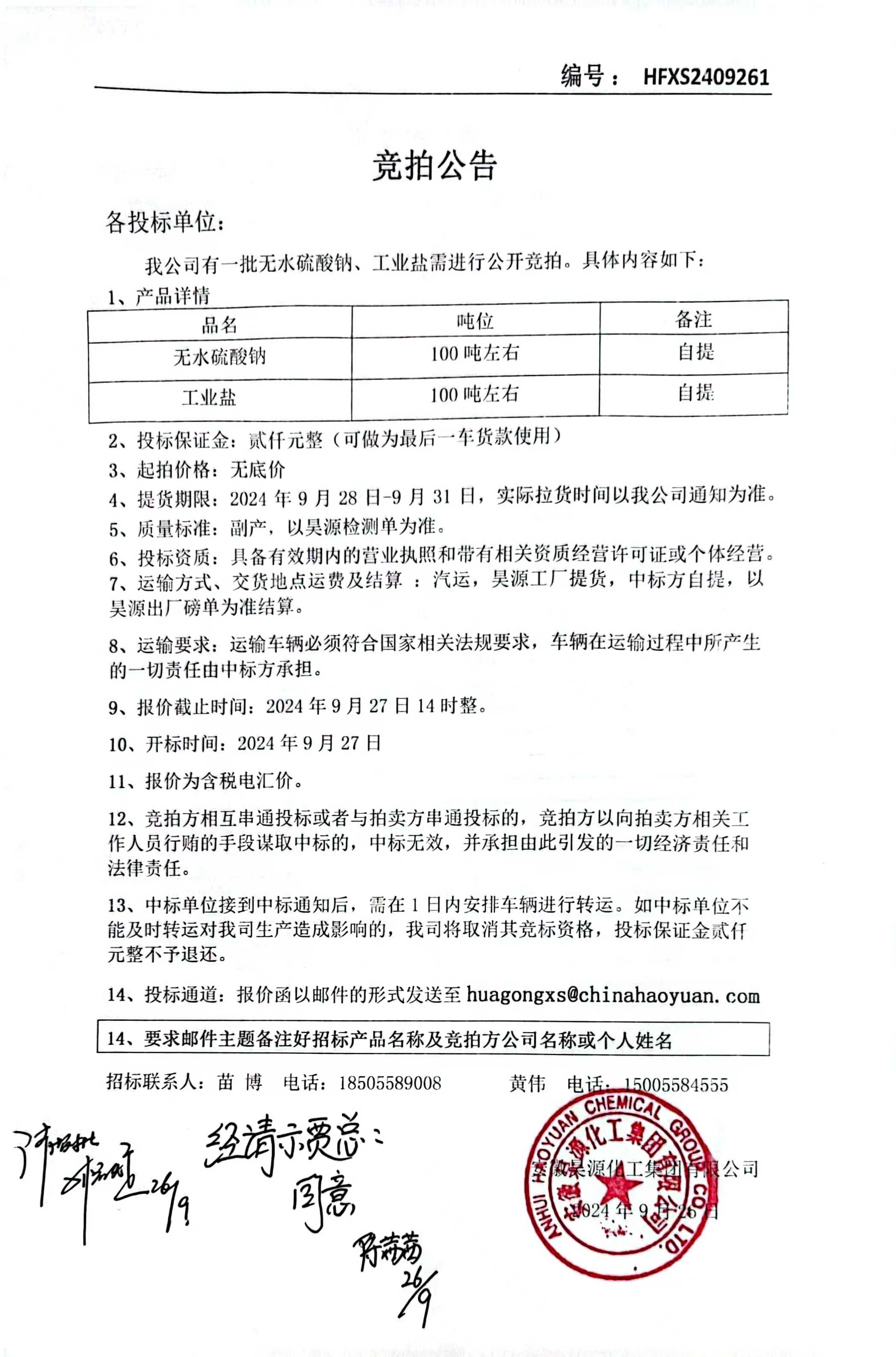 sunbet官网-不凡成就非凡,相信品牌的力量