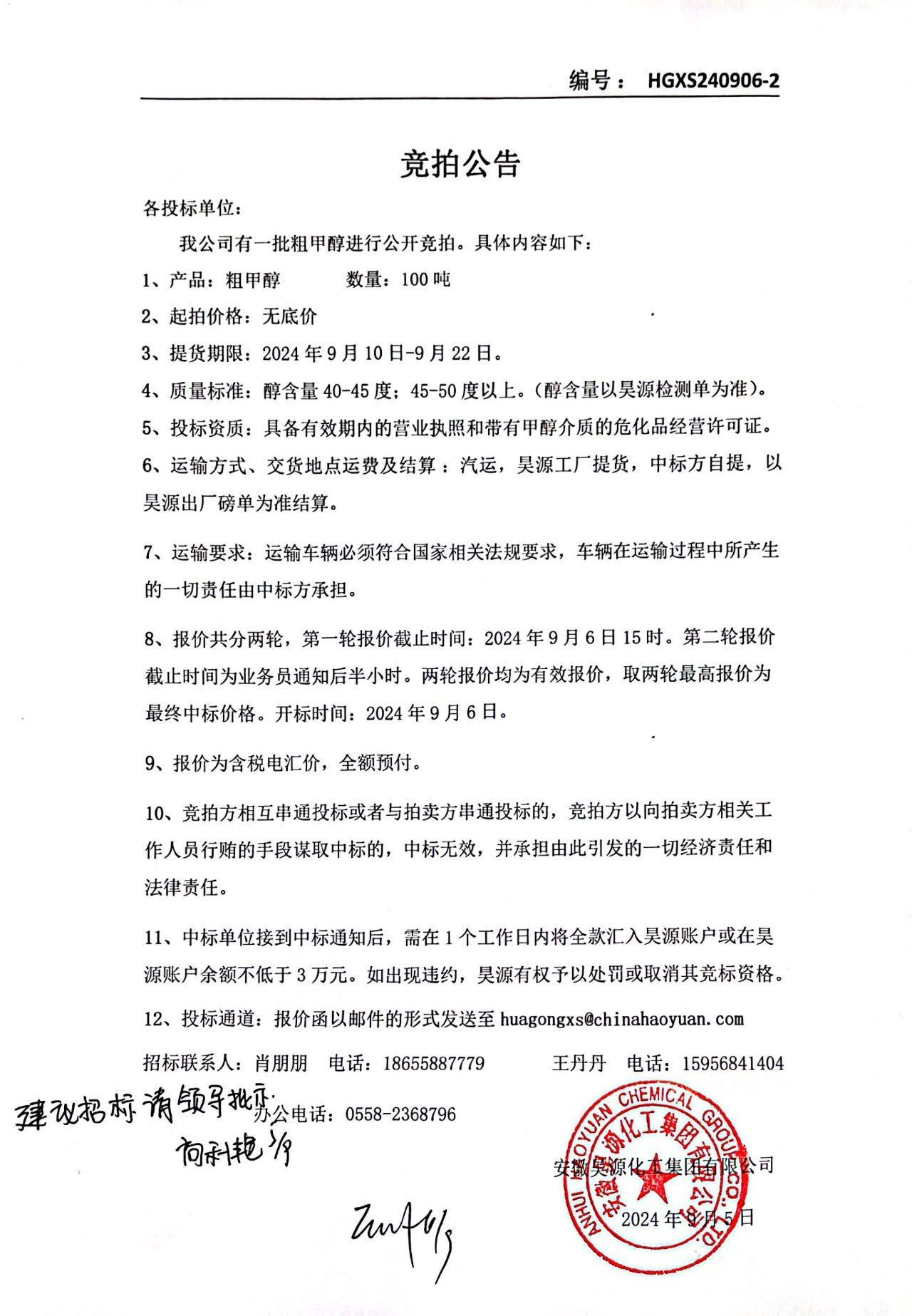 sunbet官网-不凡成就非凡,相信品牌的力量