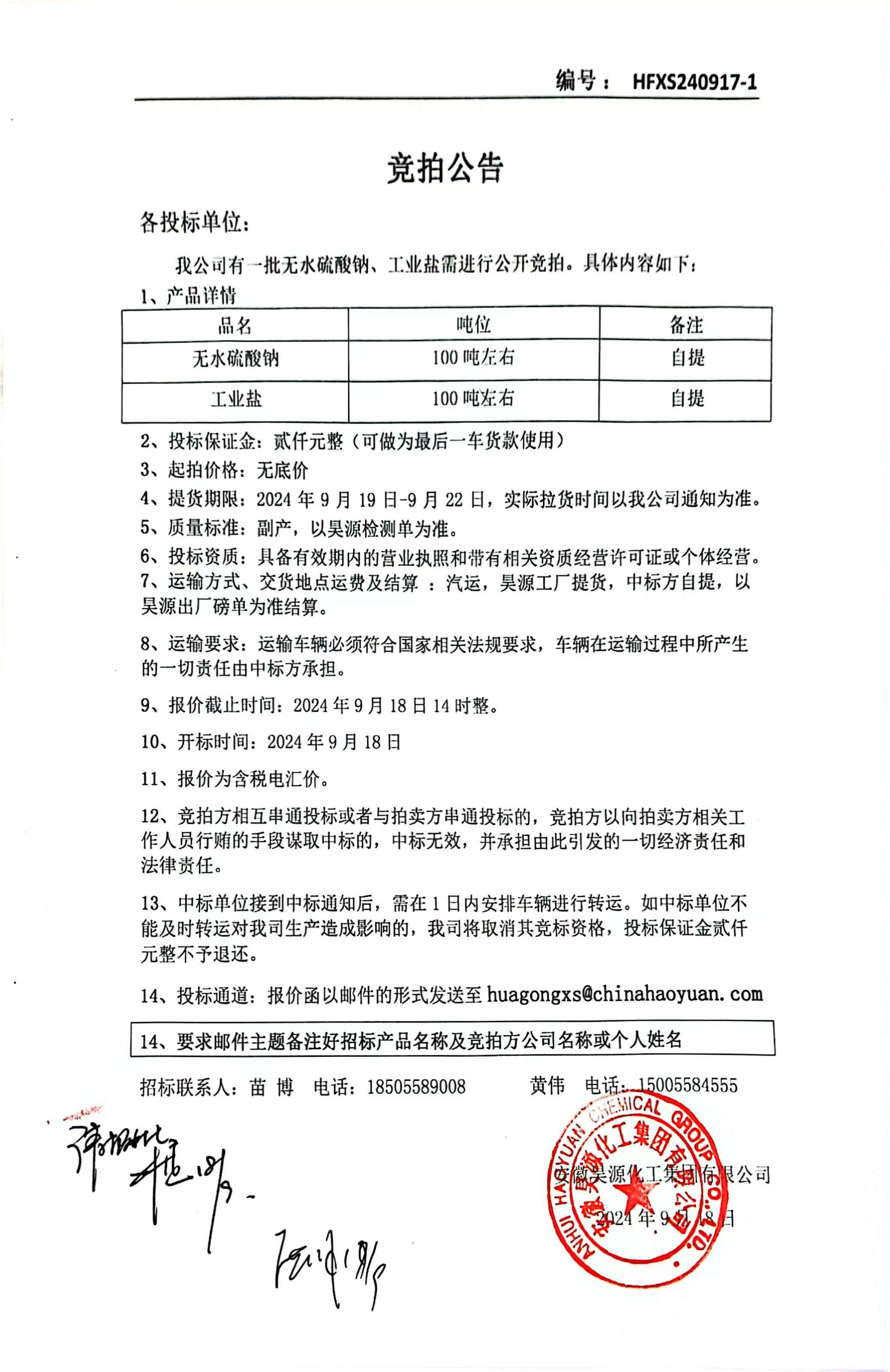 sunbet官网-不凡成就非凡,相信品牌的力量