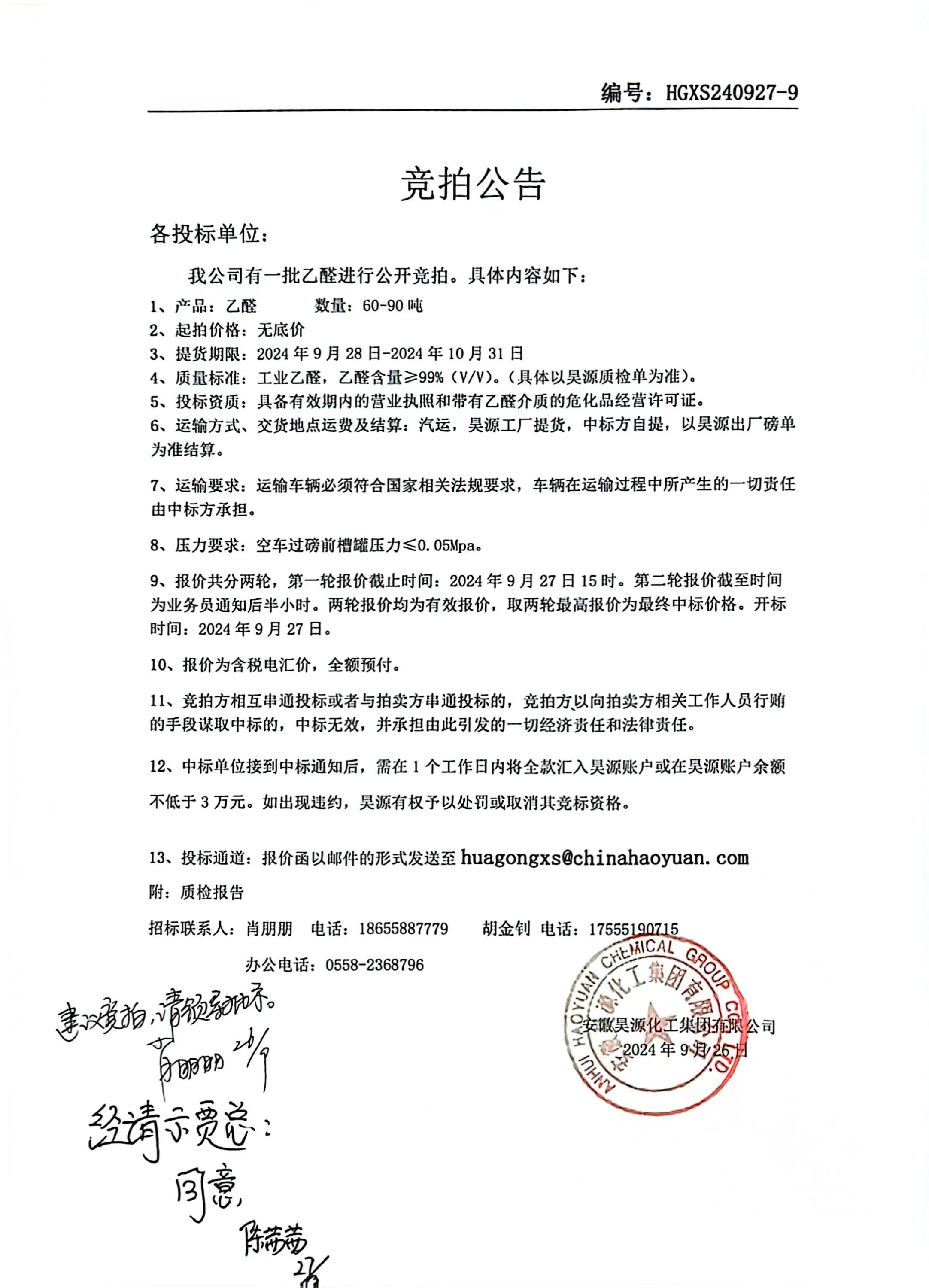 sunbet官网-不凡成就非凡,相信品牌的力量