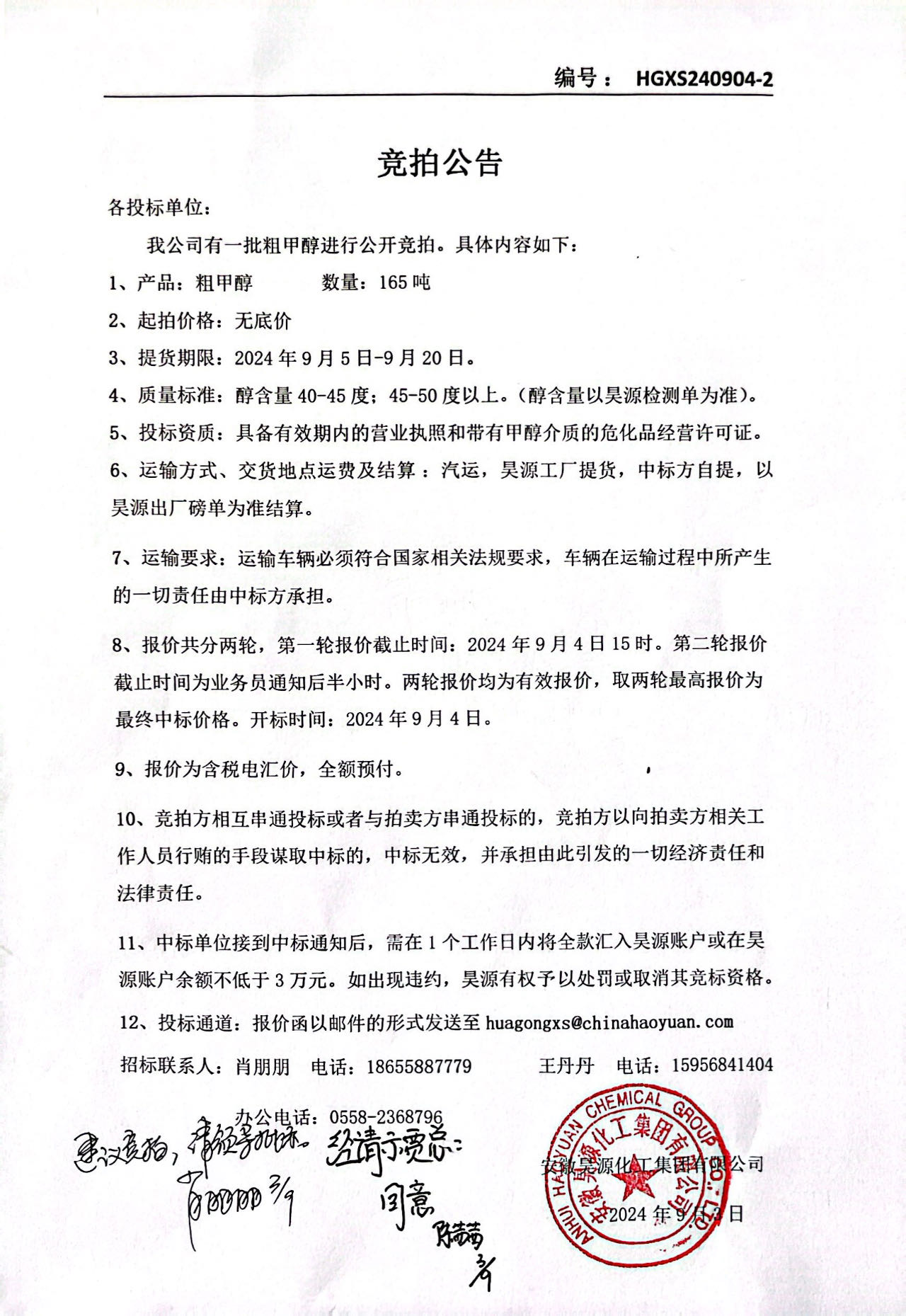 sunbet官网-不凡成就非凡,相信品牌的力量