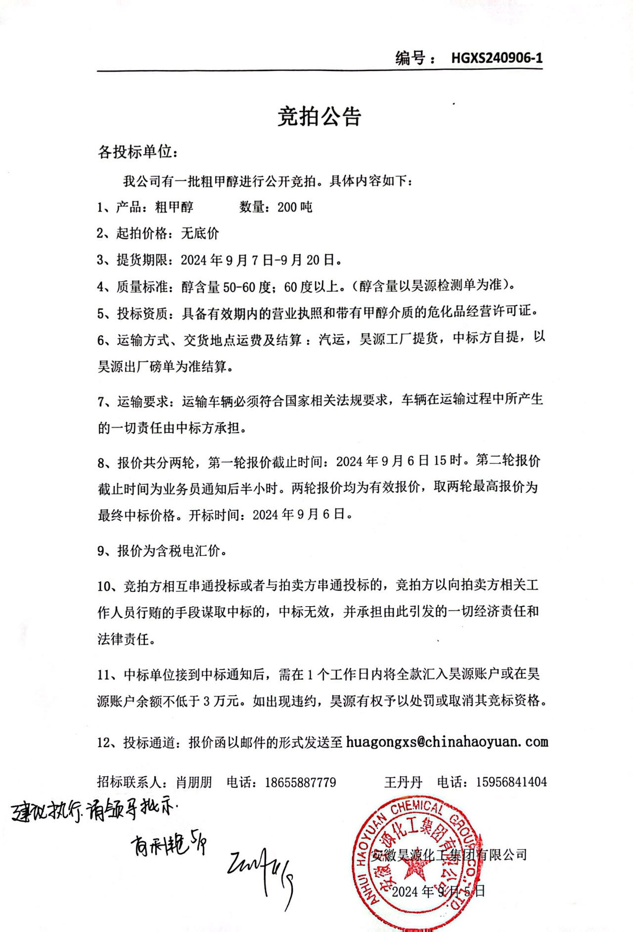 sunbet官网-不凡成就非凡,相信品牌的力量
